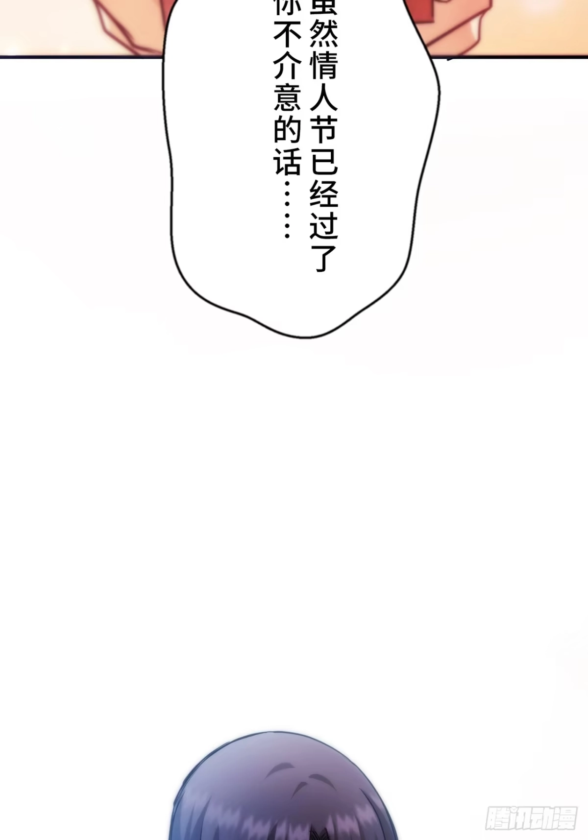 《特工重生：最强高中生》第32话 第104页