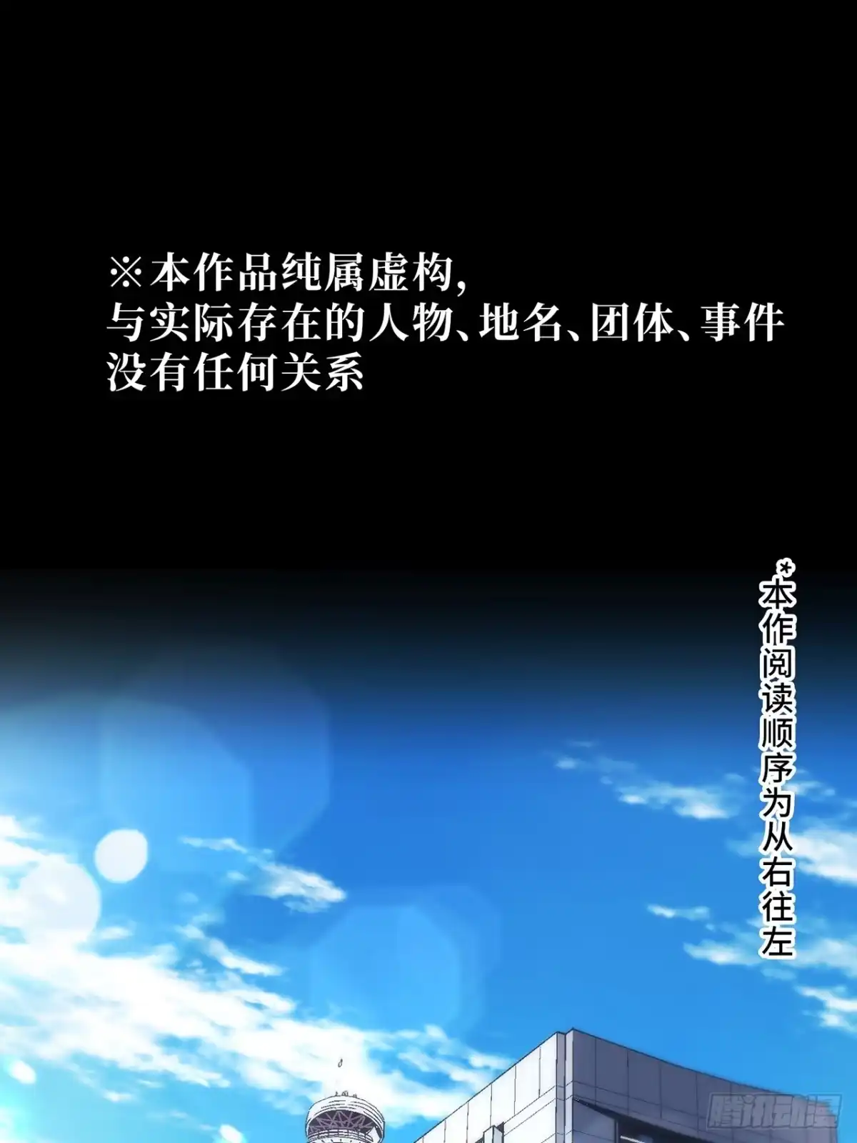 《特工重生：最强高中生》第32话 第1页