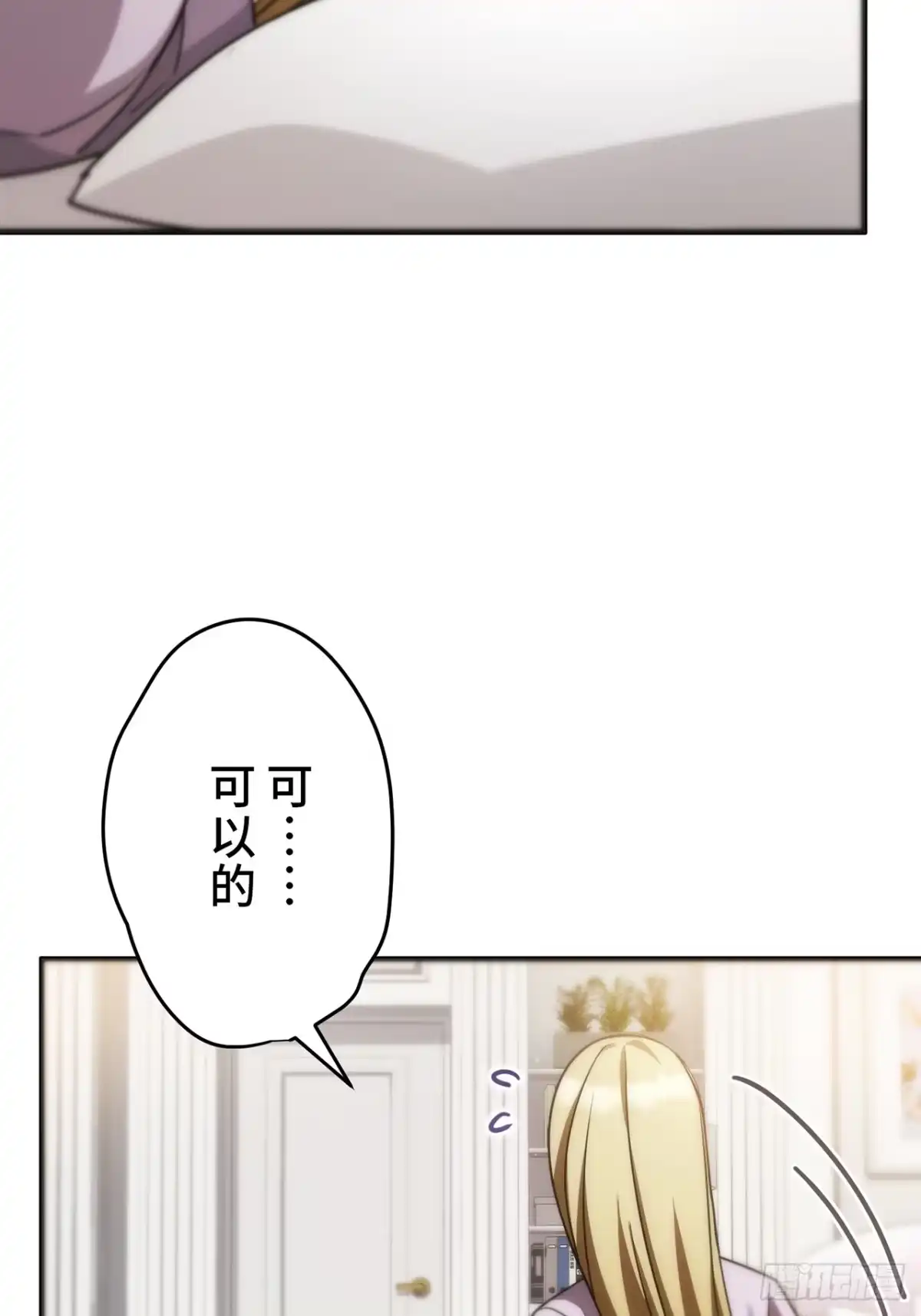 《特工重生：最强高中生》第33话 第13页