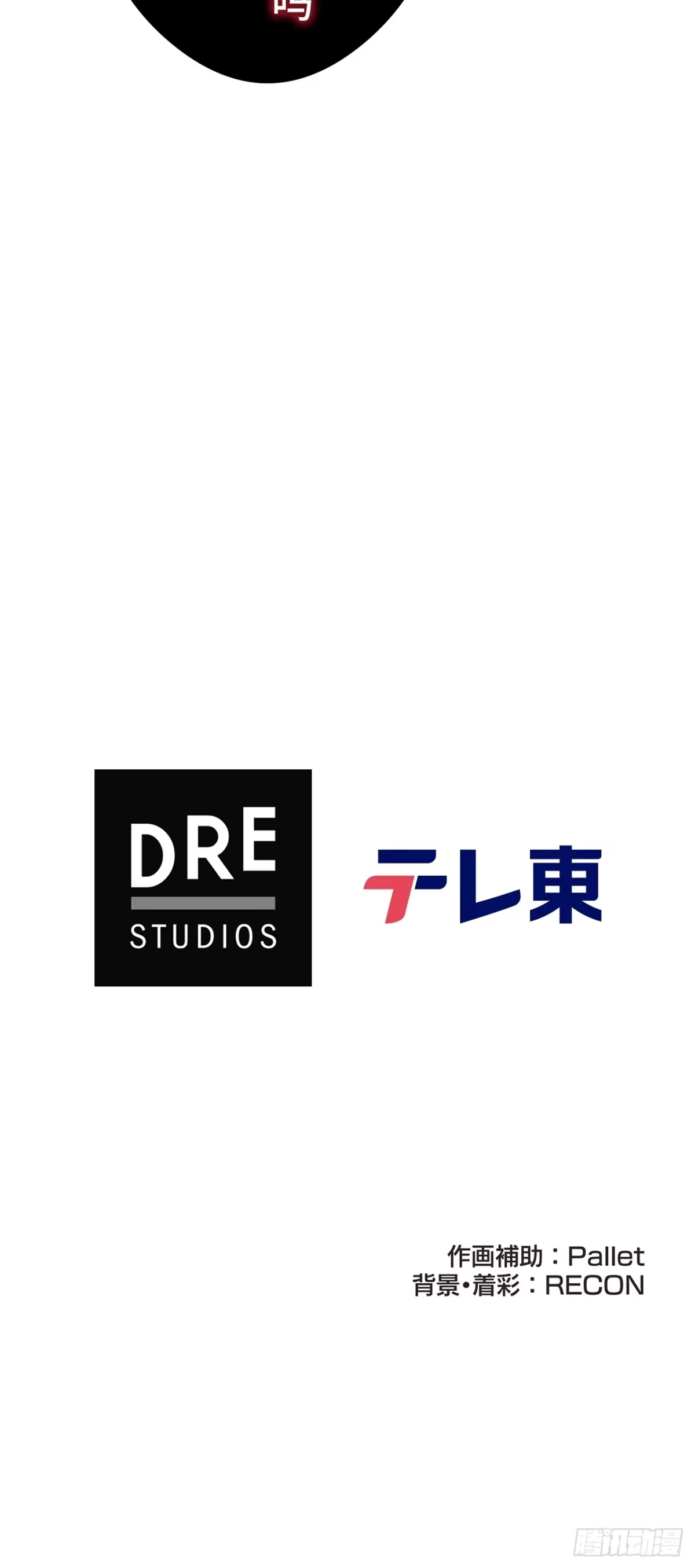 《特工重生：最强高中生》第33话 第107页