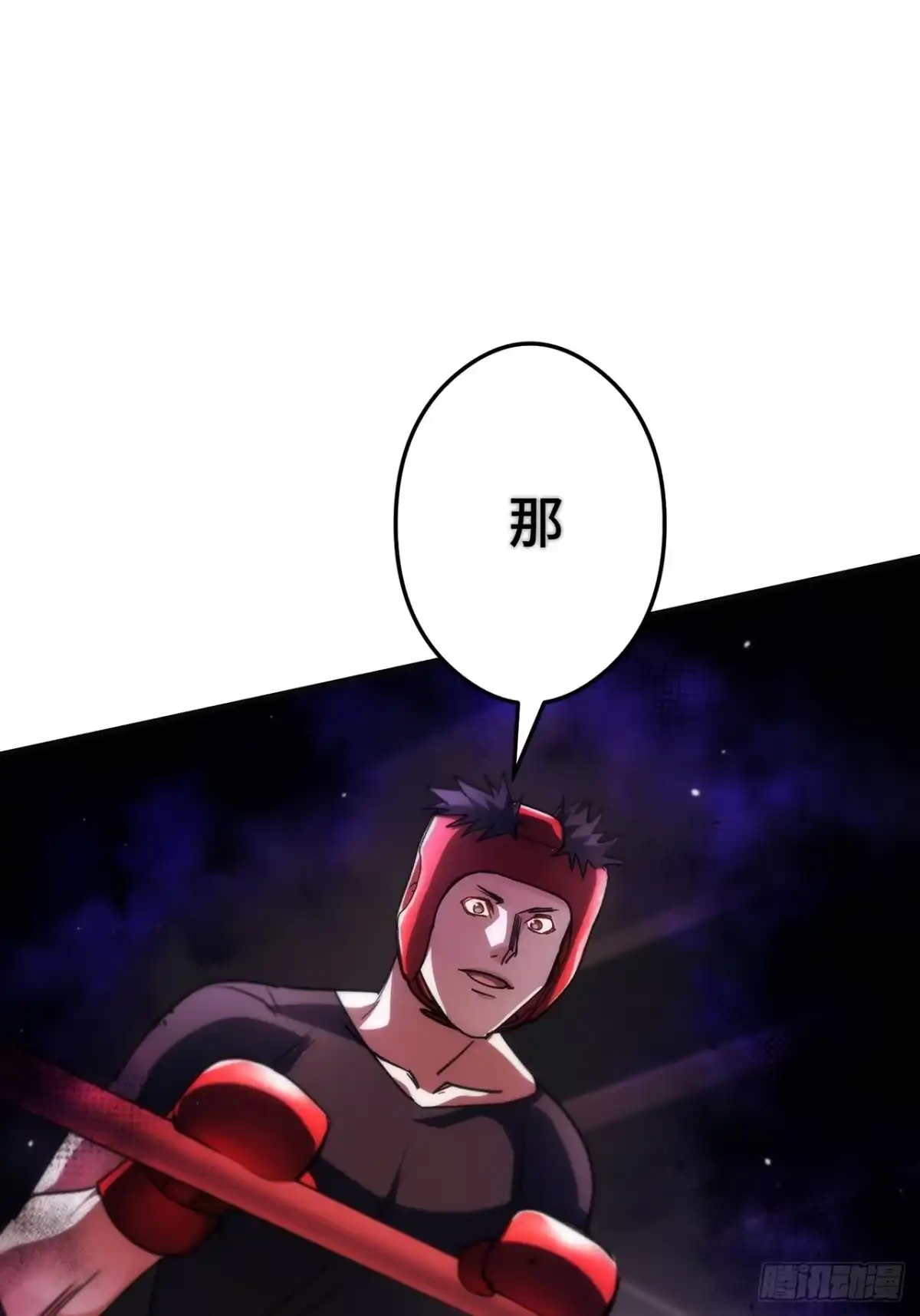 《特工重生：最强高中生》第33话 第105页
