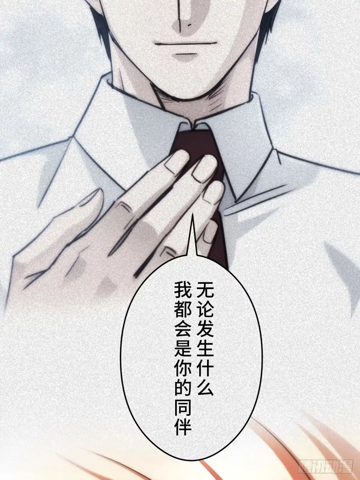 《特工重生：最强高中生》第33话 第8页