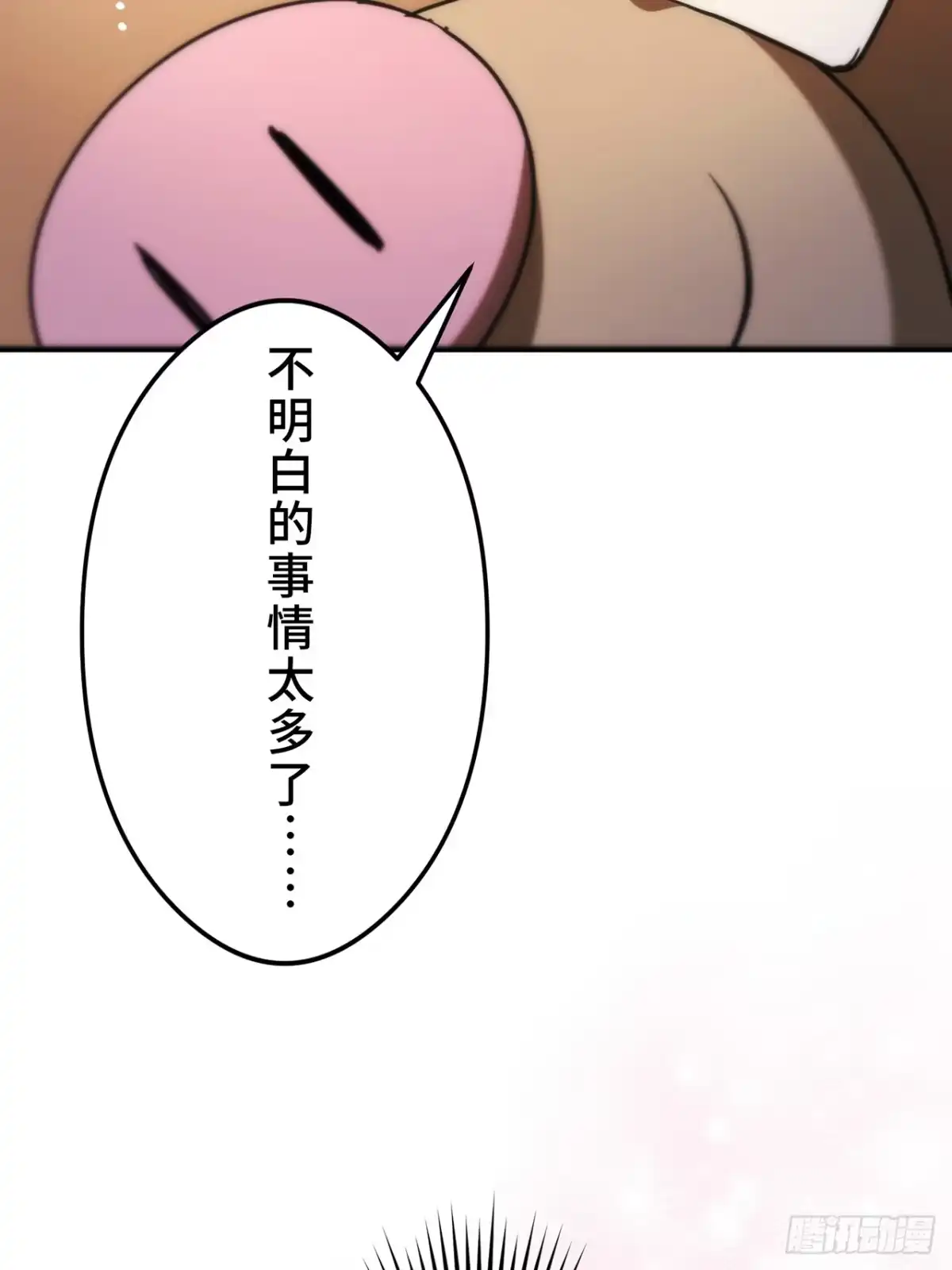 《特工重生：最强高中生》第33话 第6页