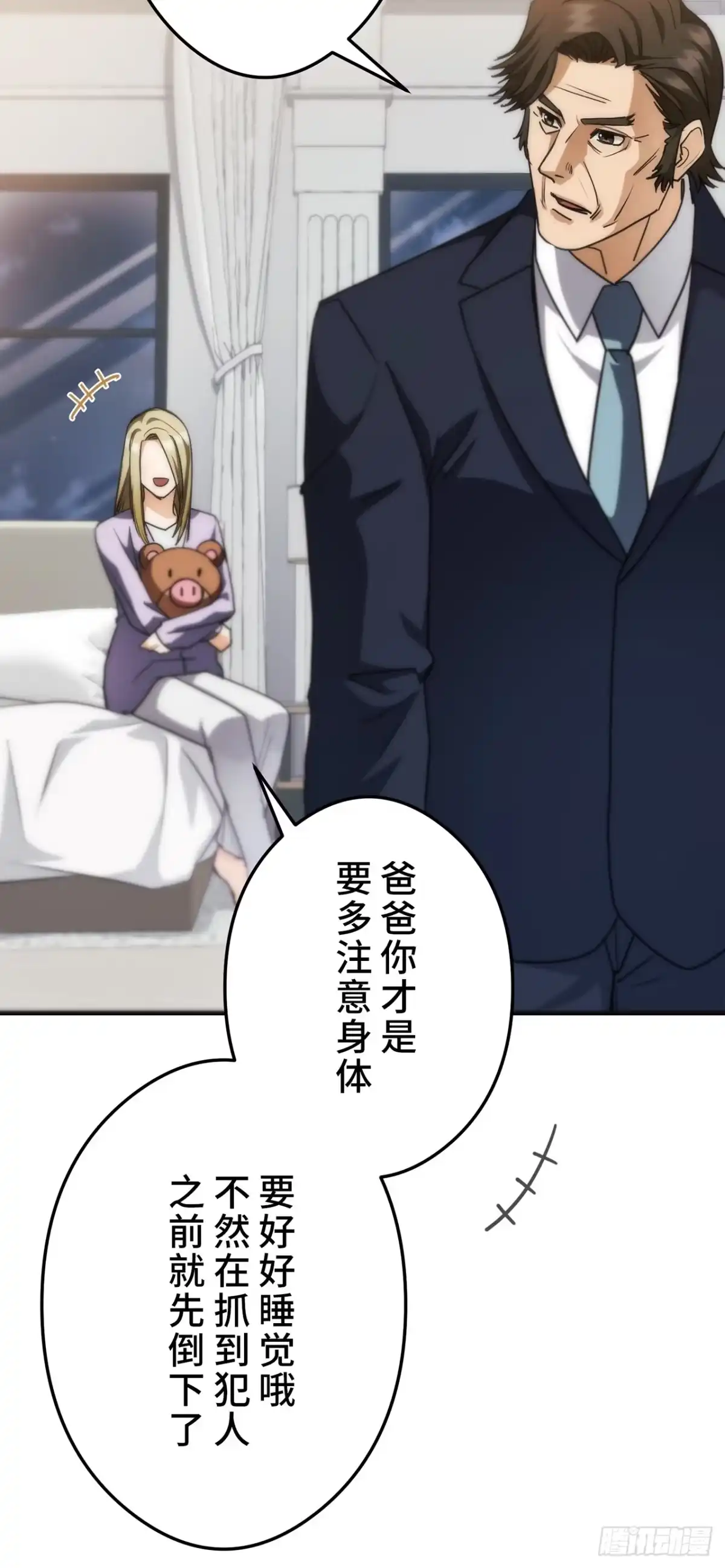 《特工重生：最强高中生》第33话 第30页
