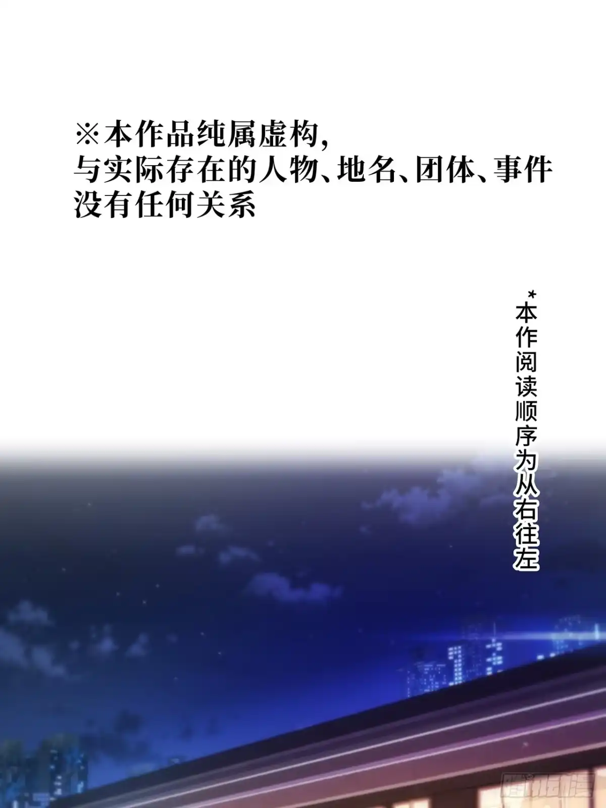 《特工重生：最强高中生》第33话 第1页