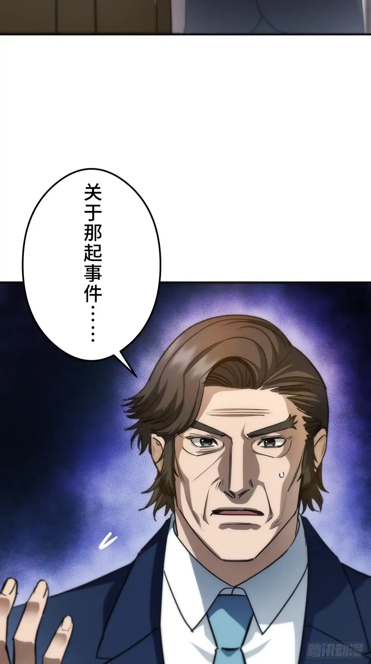 《特工重生：最强高中生》第33话 第26页