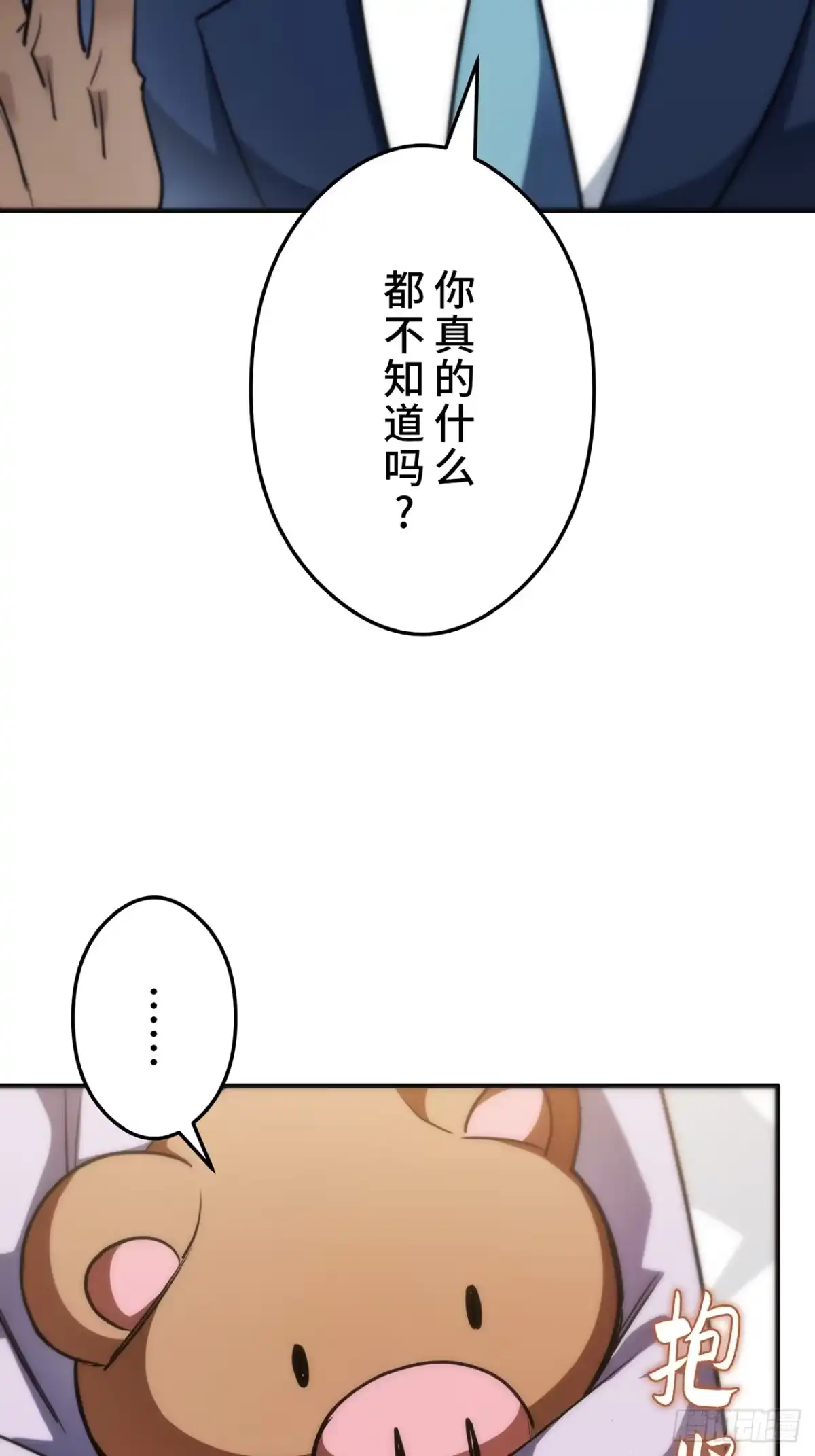 《特工重生：最强高中生》第33话 第27页