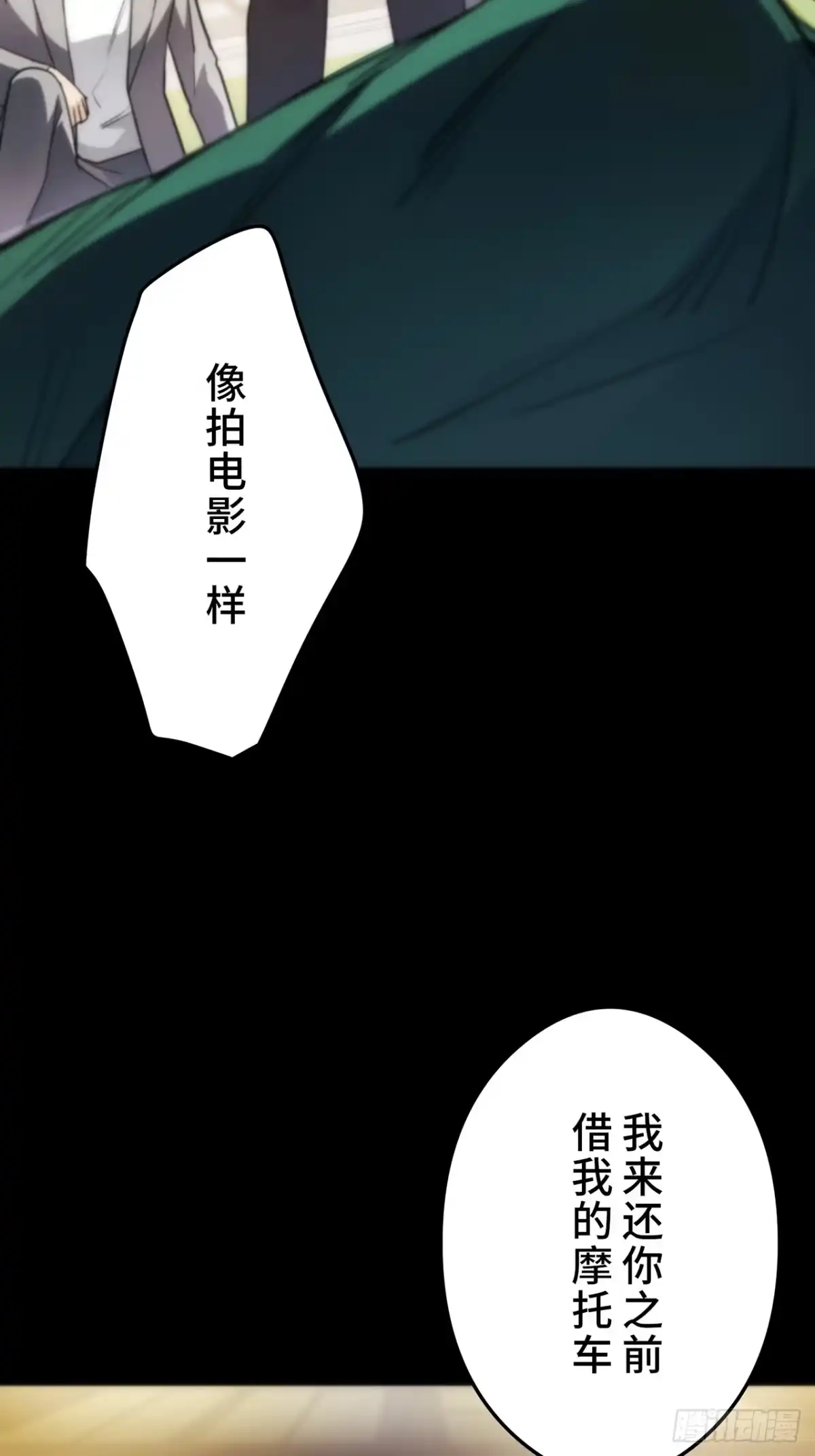 《特工重生：最强高中生》第33话 第68页