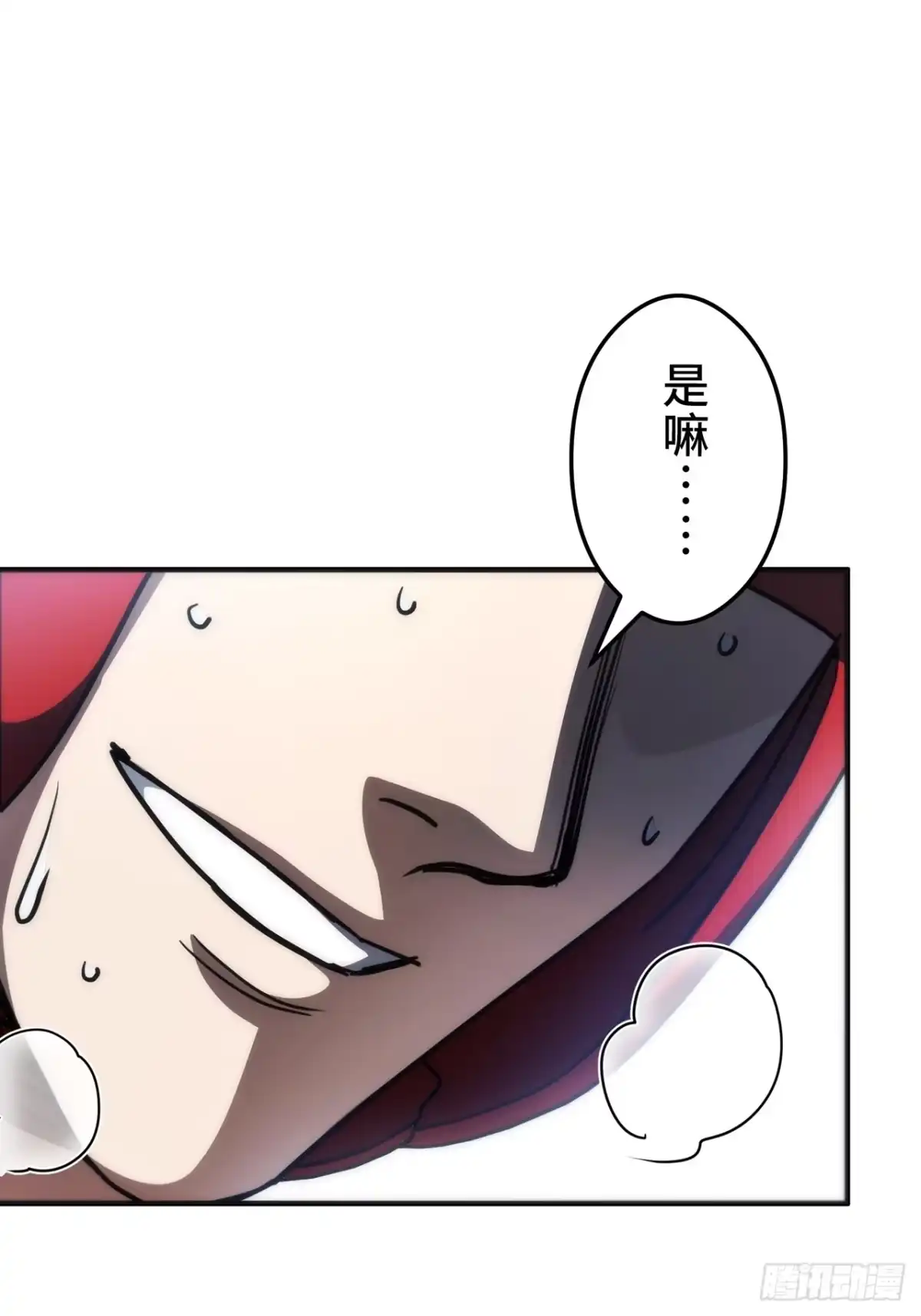 《特工重生：最强高中生》第33话 第104页