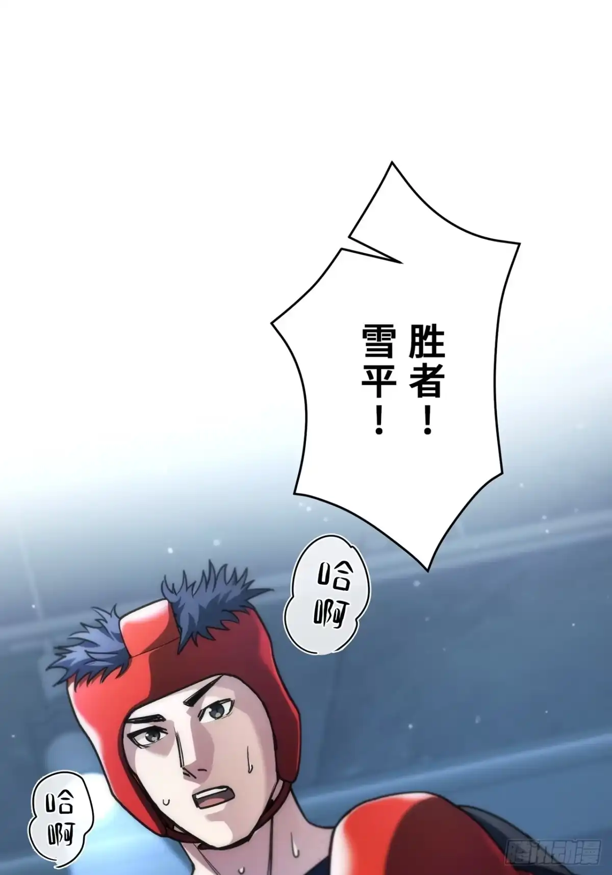 《特工重生：最强高中生》第33话 第46页