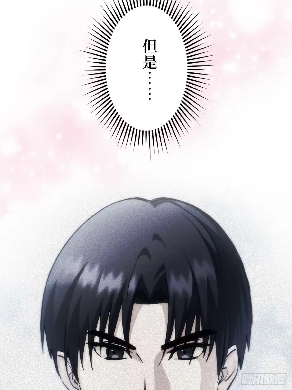 《特工重生：最强高中生》第33话 第7页