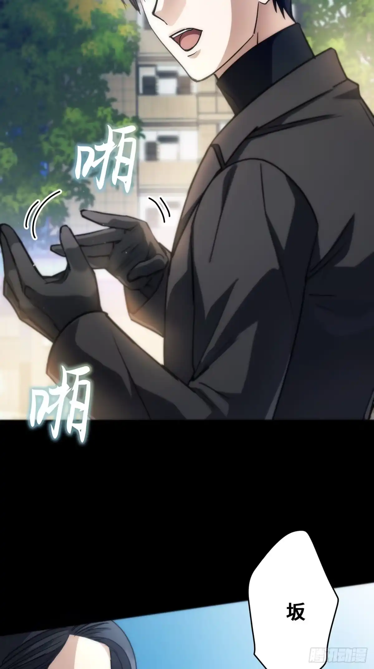 《特工重生：最强高中生》第33话 第65页