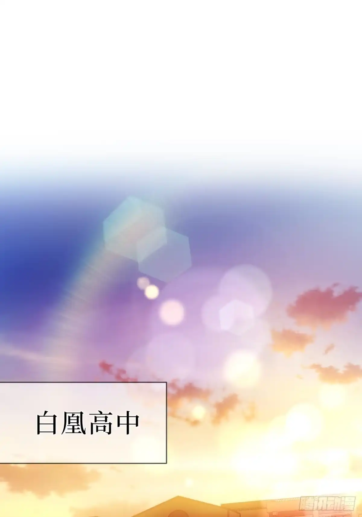 《特工重生：最强高中生》第33话 第38页