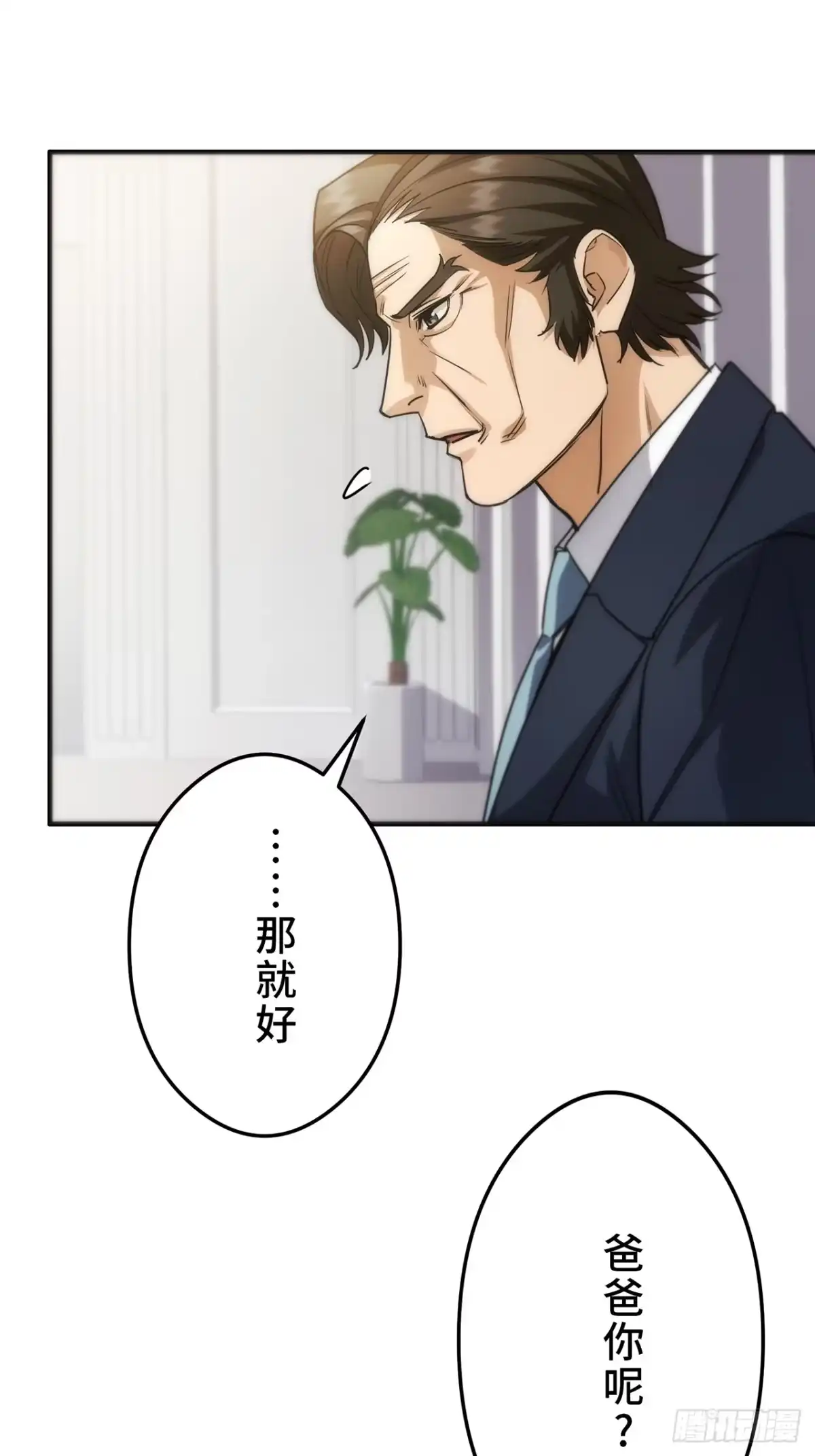 《特工重生：最强高中生》第33话 第19页
