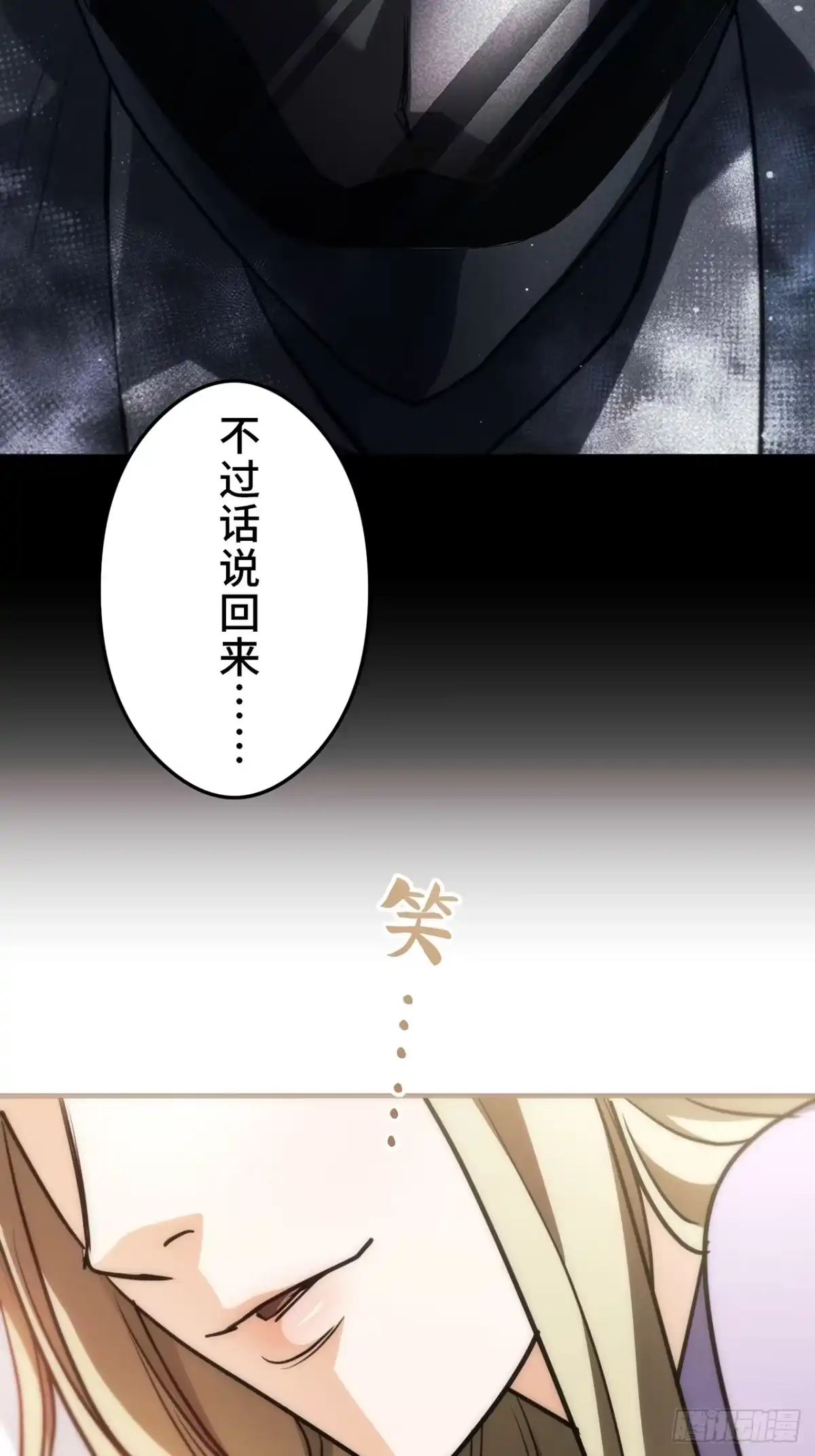 《特工重生：最强高中生》第33话 第35页
