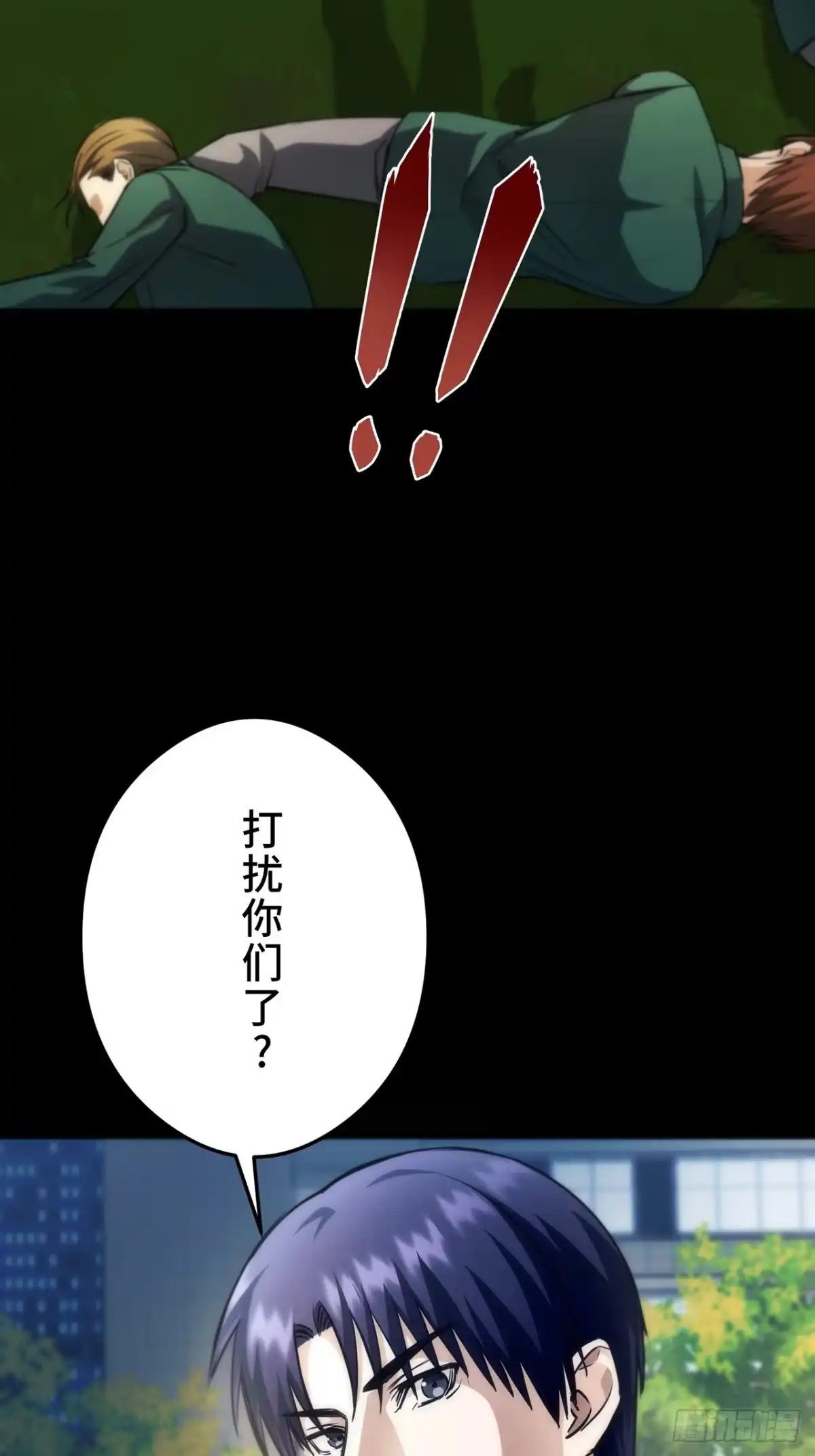 《特工重生：最强高中生》第33话 第64页