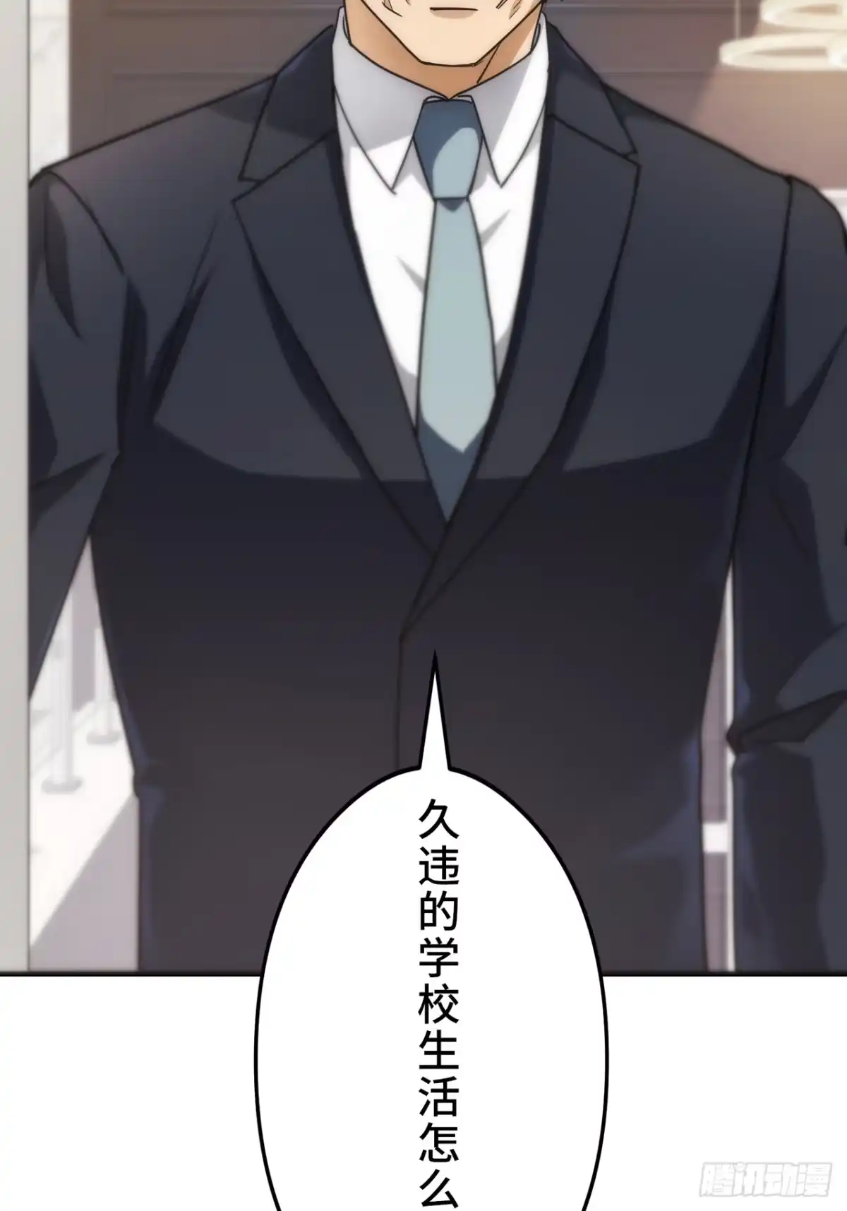 《特工重生：最强高中生》第33话 第16页
