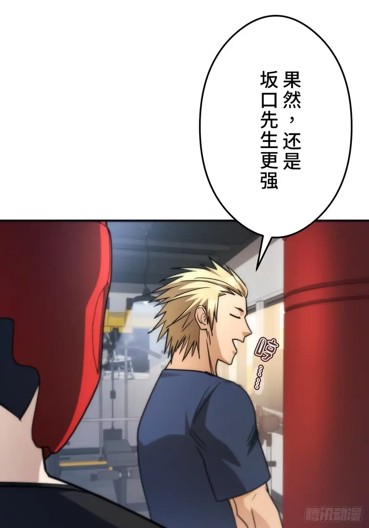 《特工重生：最强高中生》第33话 第73页