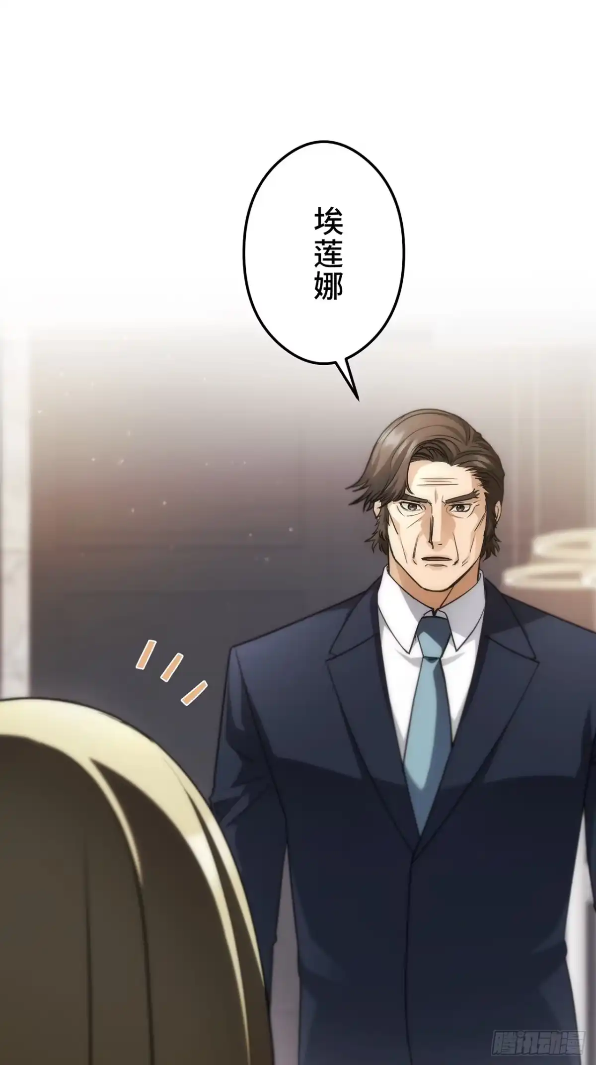 《特工重生：最强高中生》第33话 第25页