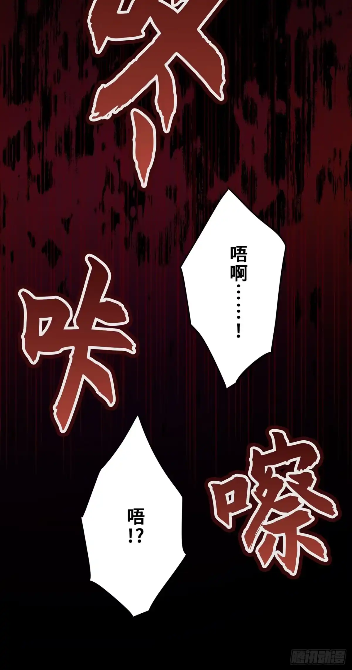 《特工重生：最强高中生》第33话 第60页