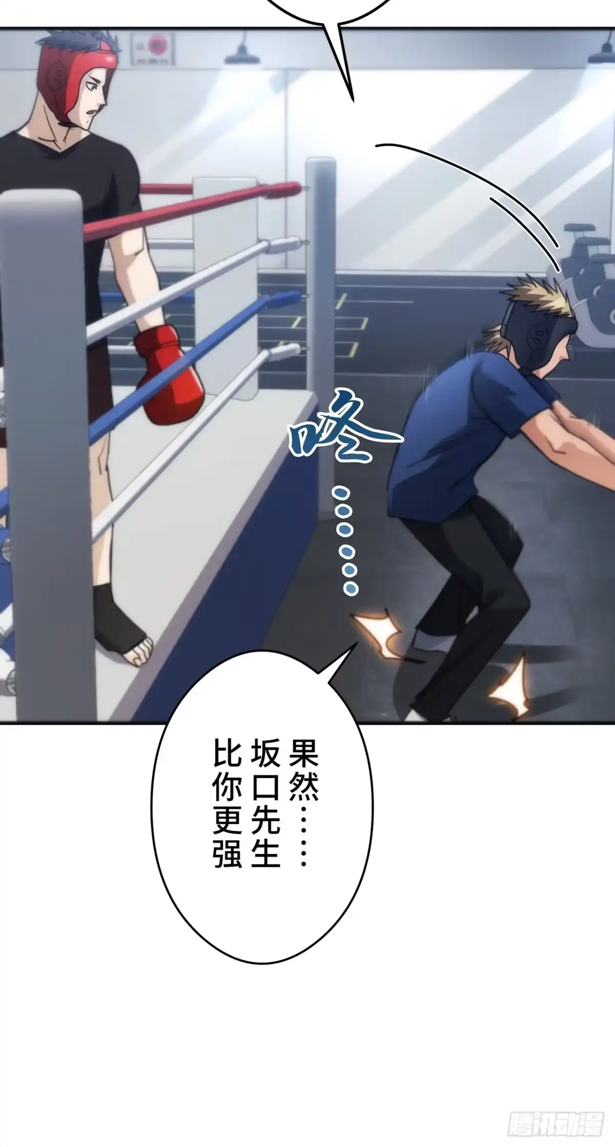 《特工重生：最强高中生》第33话 第103页