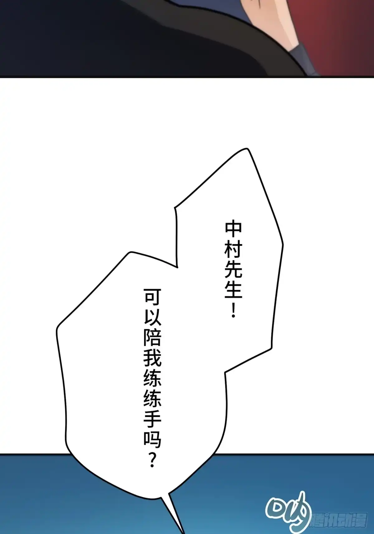 《特工重生：最强高中生》第33话 第74页