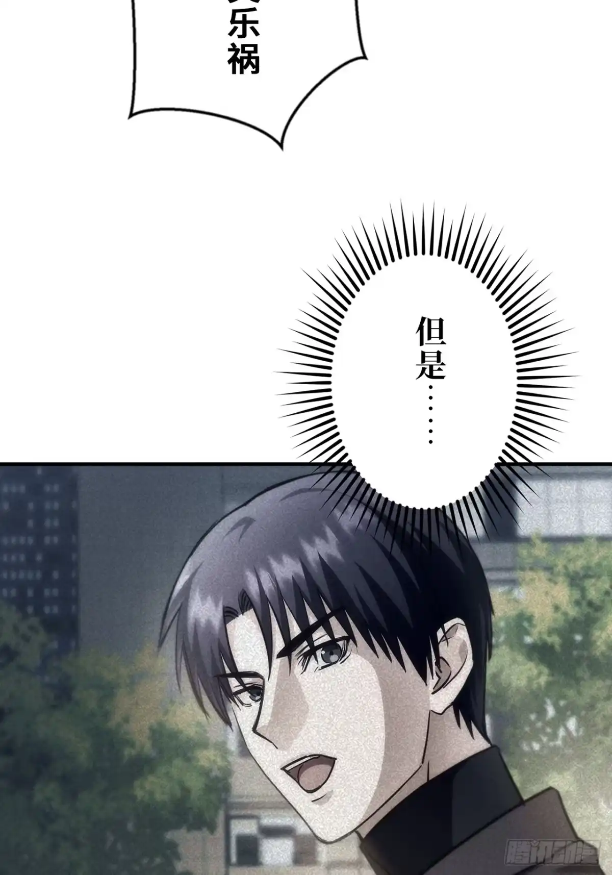 《特工重生：最强高中生》第33话 第80页