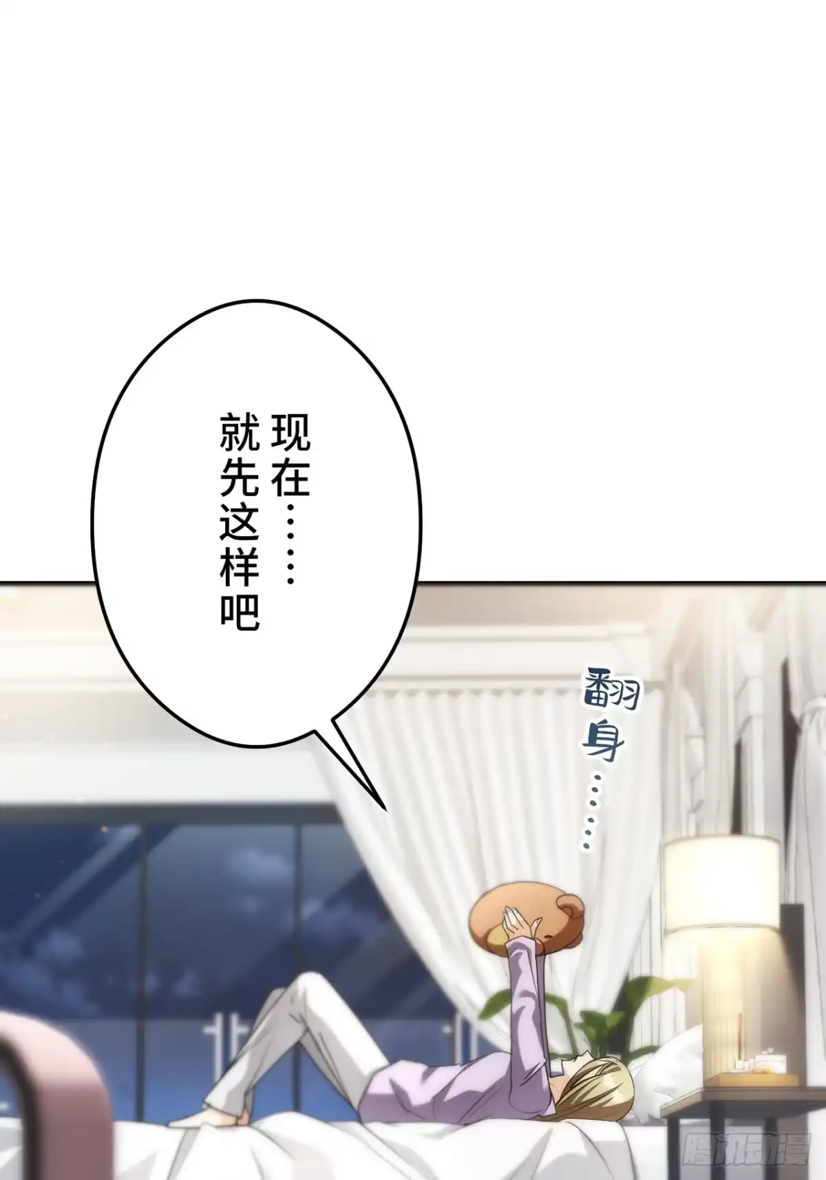 《特工重生：最强高中生》第33话 第10页