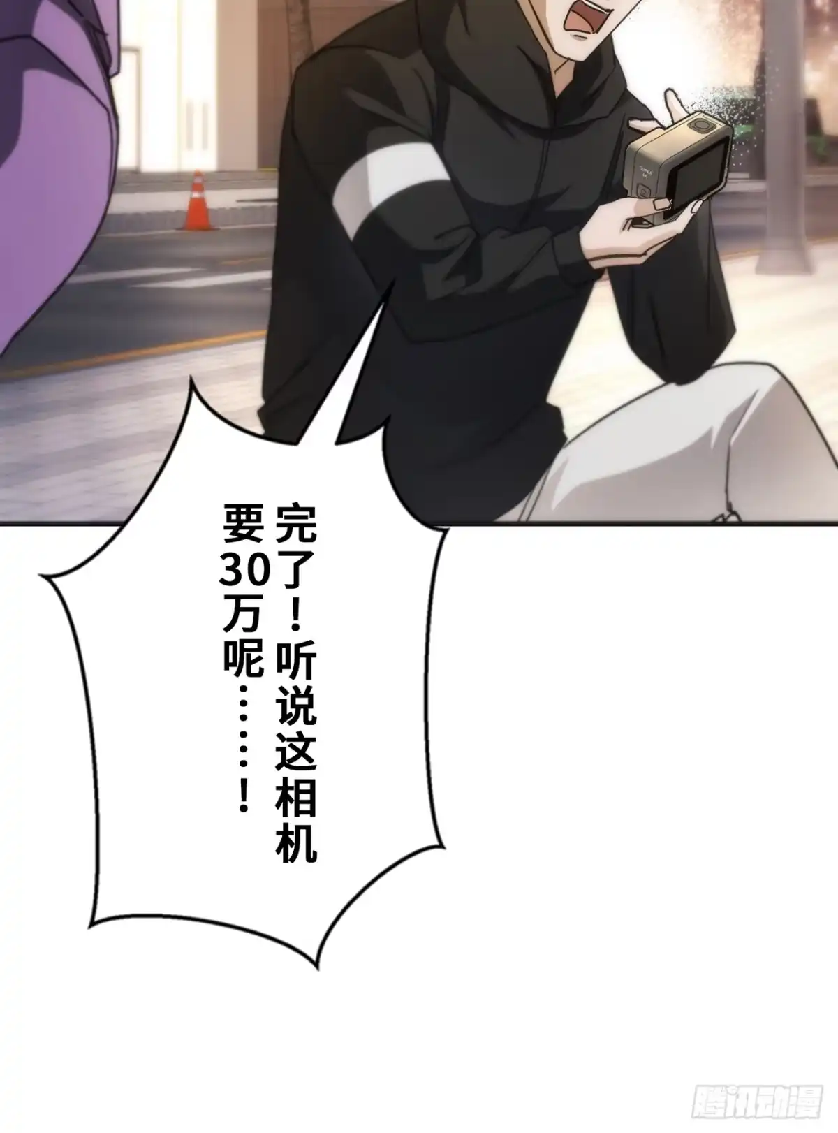 《特工重生：最强高中生》第34话 第78页