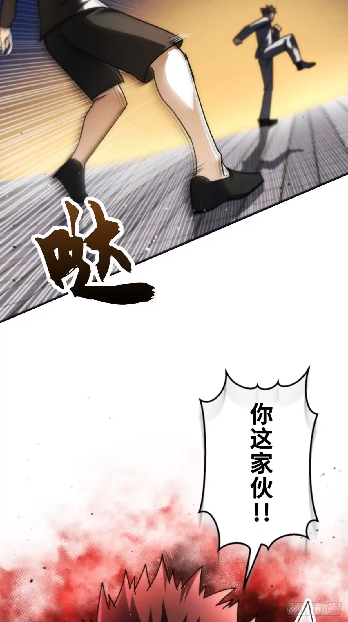 《特工重生：最强高中生》第34话 第104页