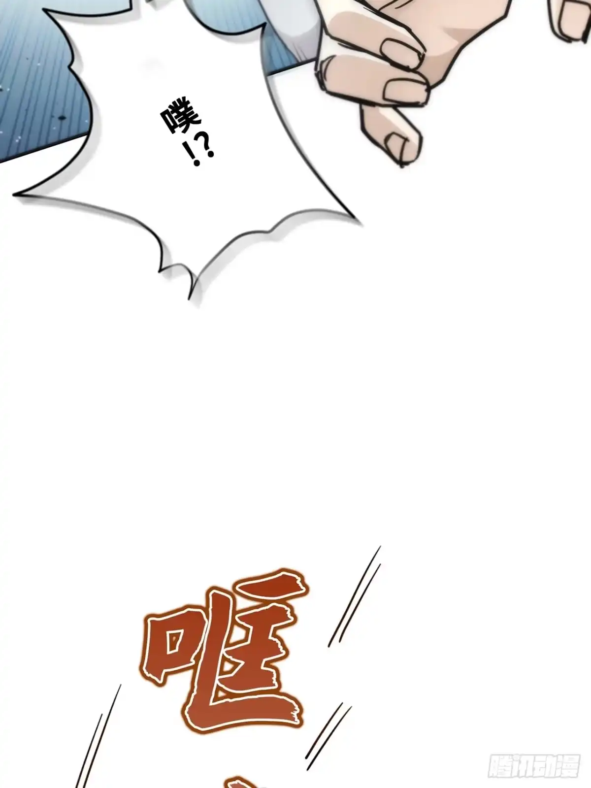 《特工重生：最强高中生》第34话 第73页