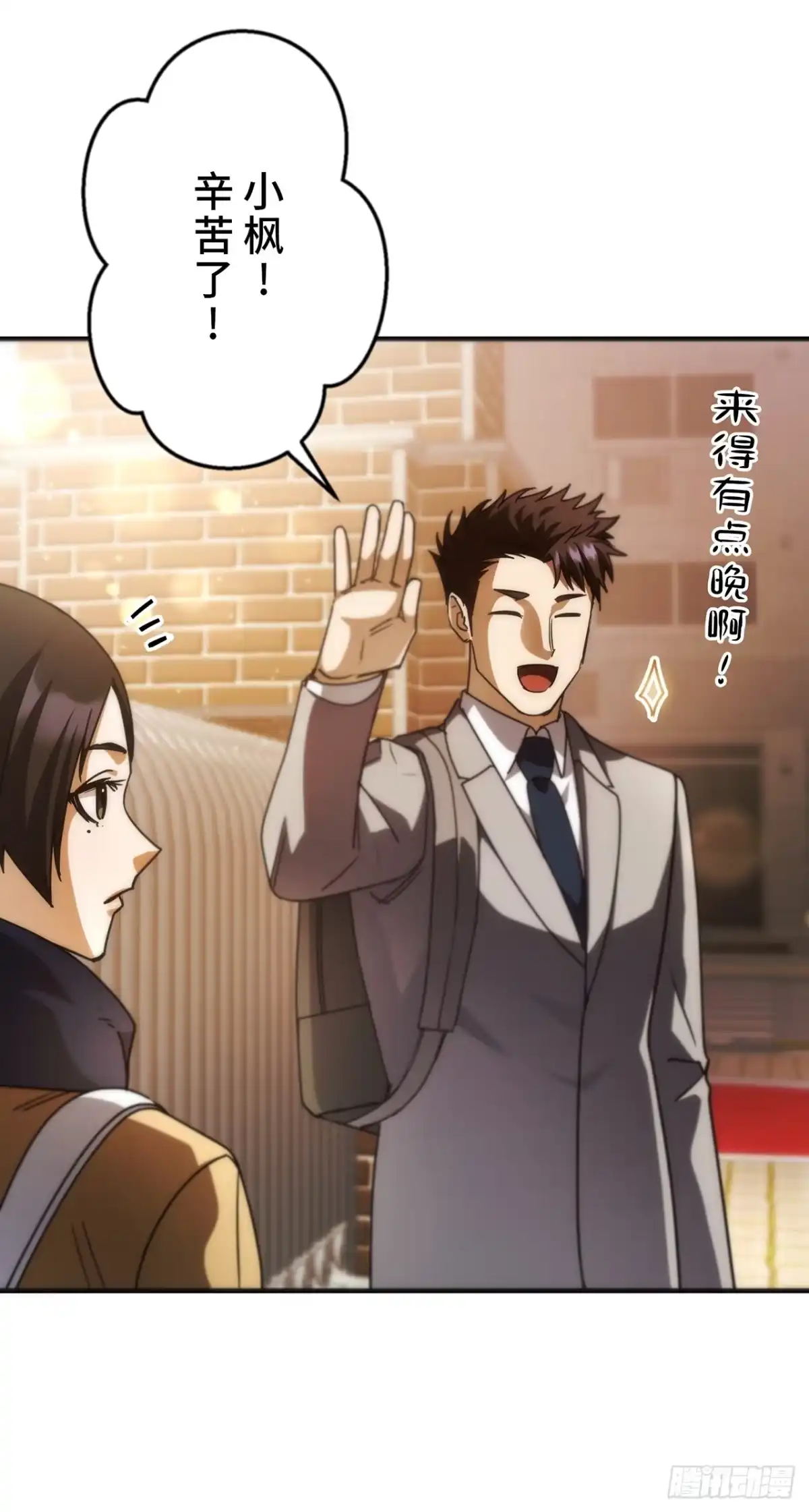 《特工重生：最强高中生》第34话 第8页