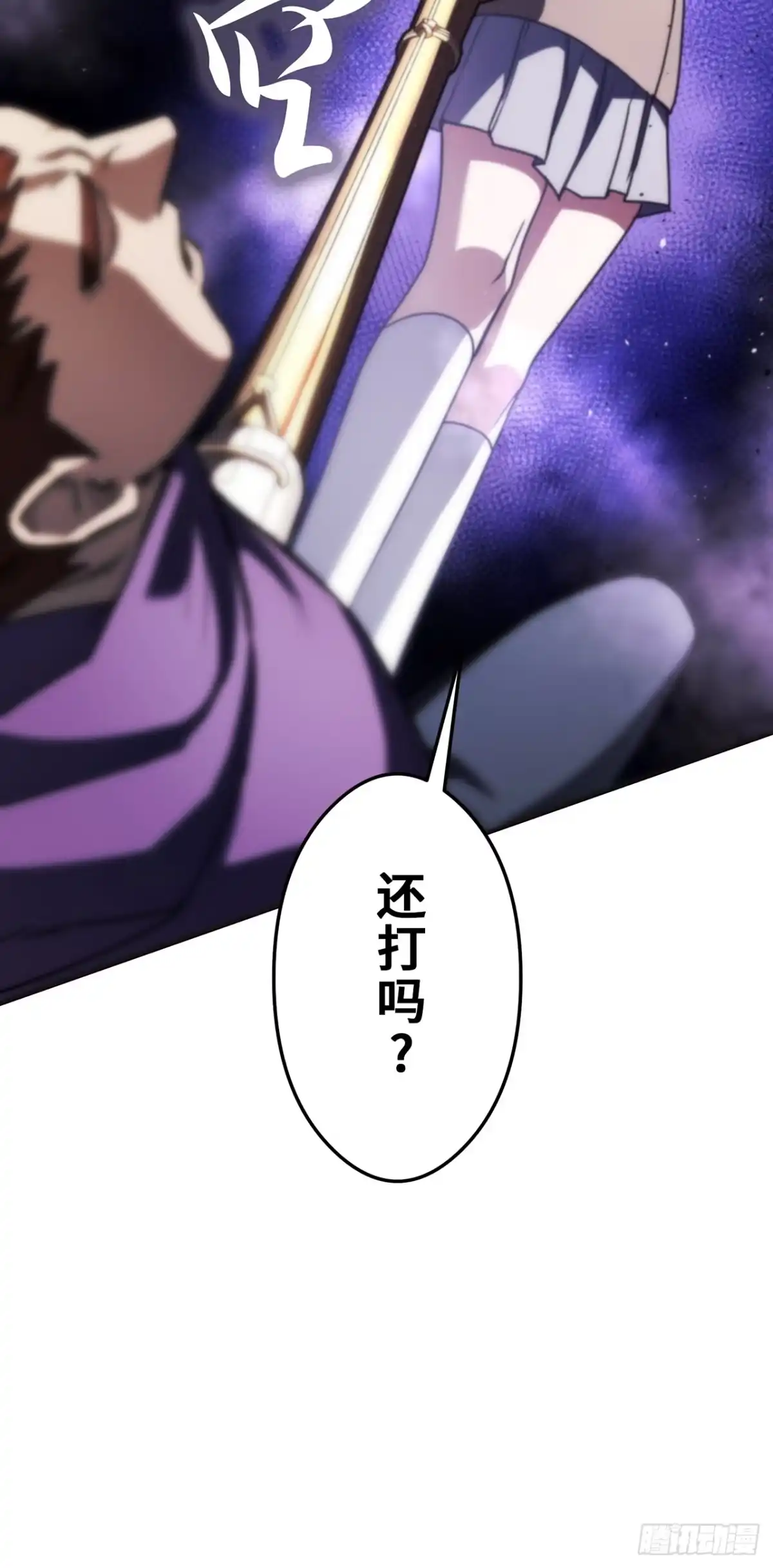 《特工重生：最强高中生》第34话 第95页