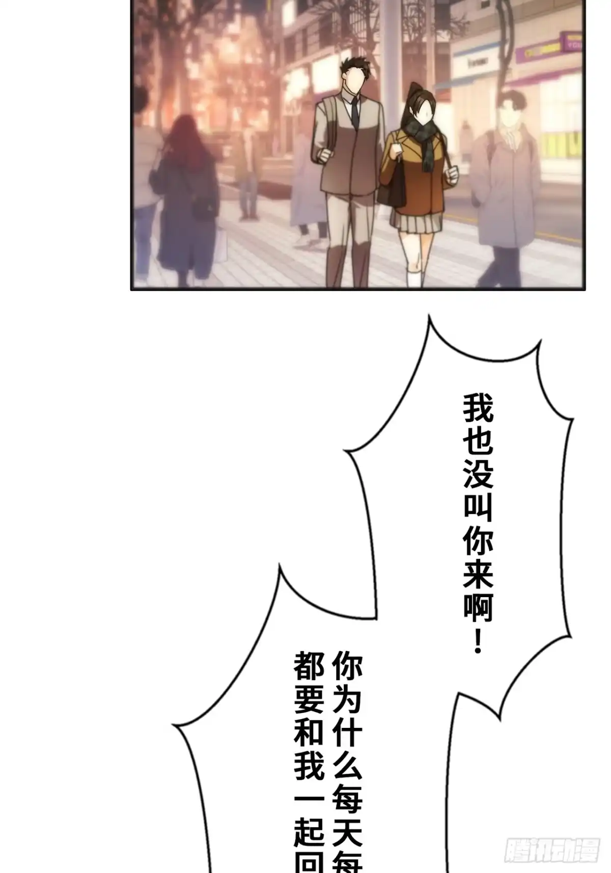 《特工重生：最强高中生》第34话 第12页