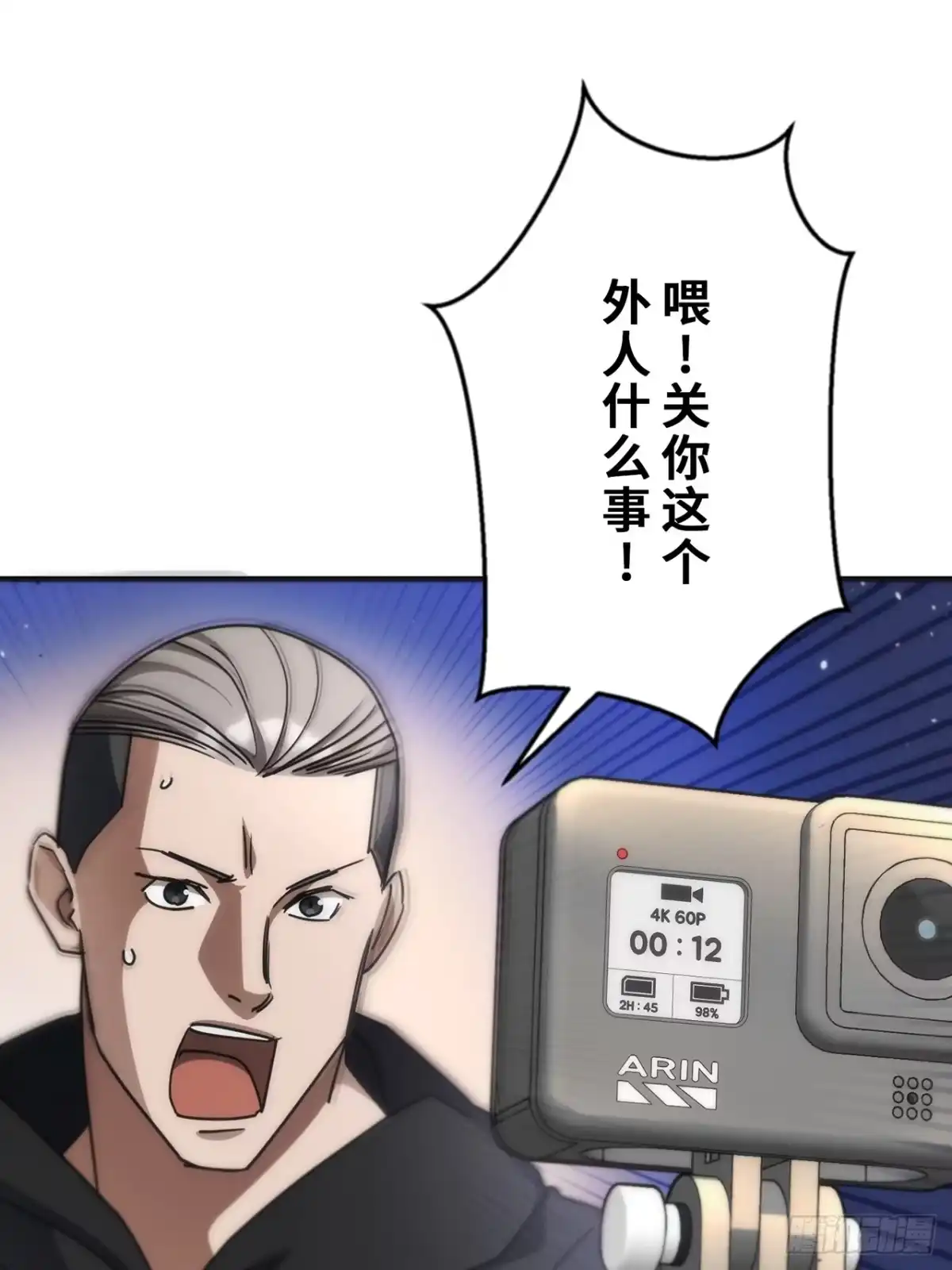 《特工重生：最强高中生》第34话 第70页