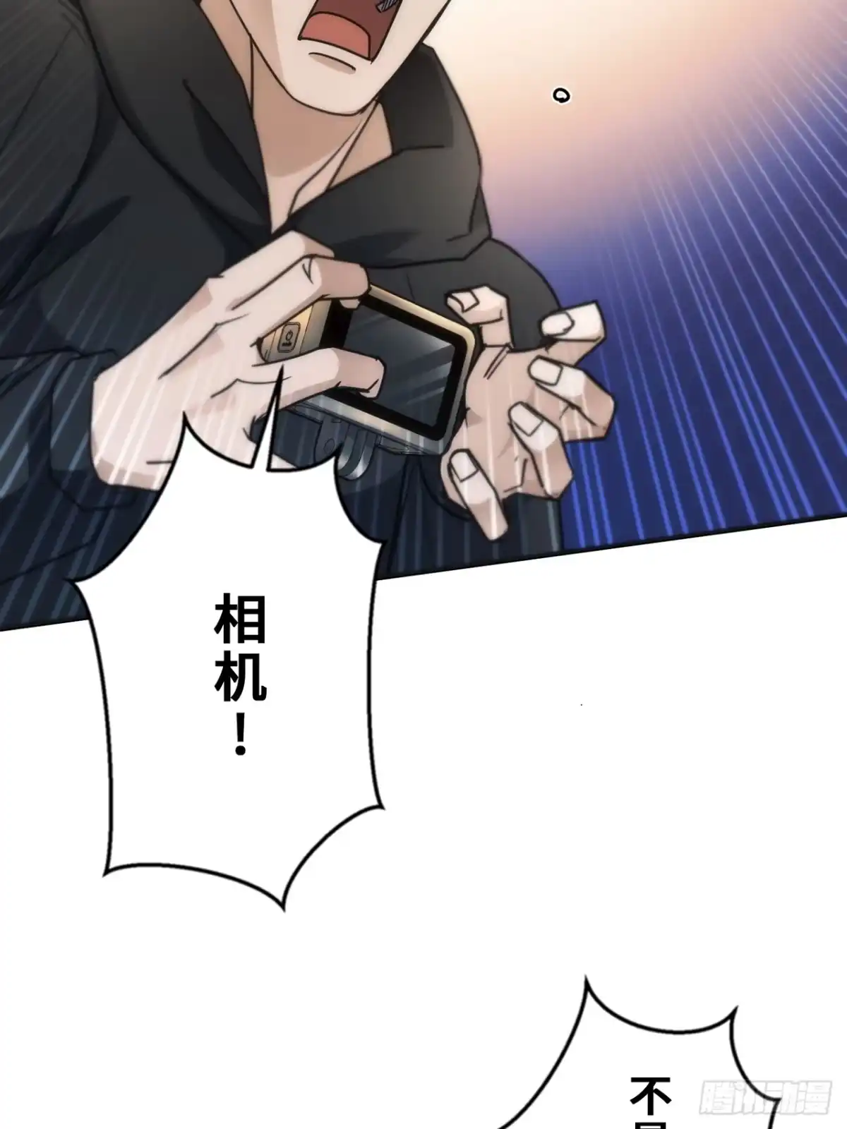 《特工重生：最强高中生》第34话 第76页