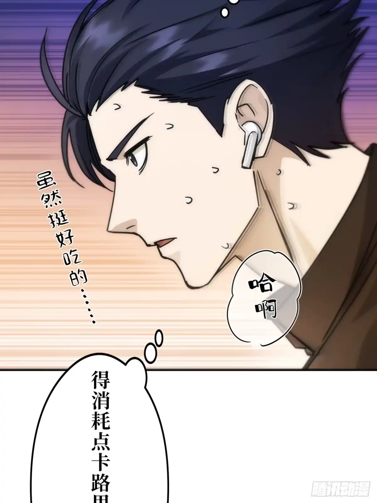 《特工重生：最强高中生》第34话 第55页