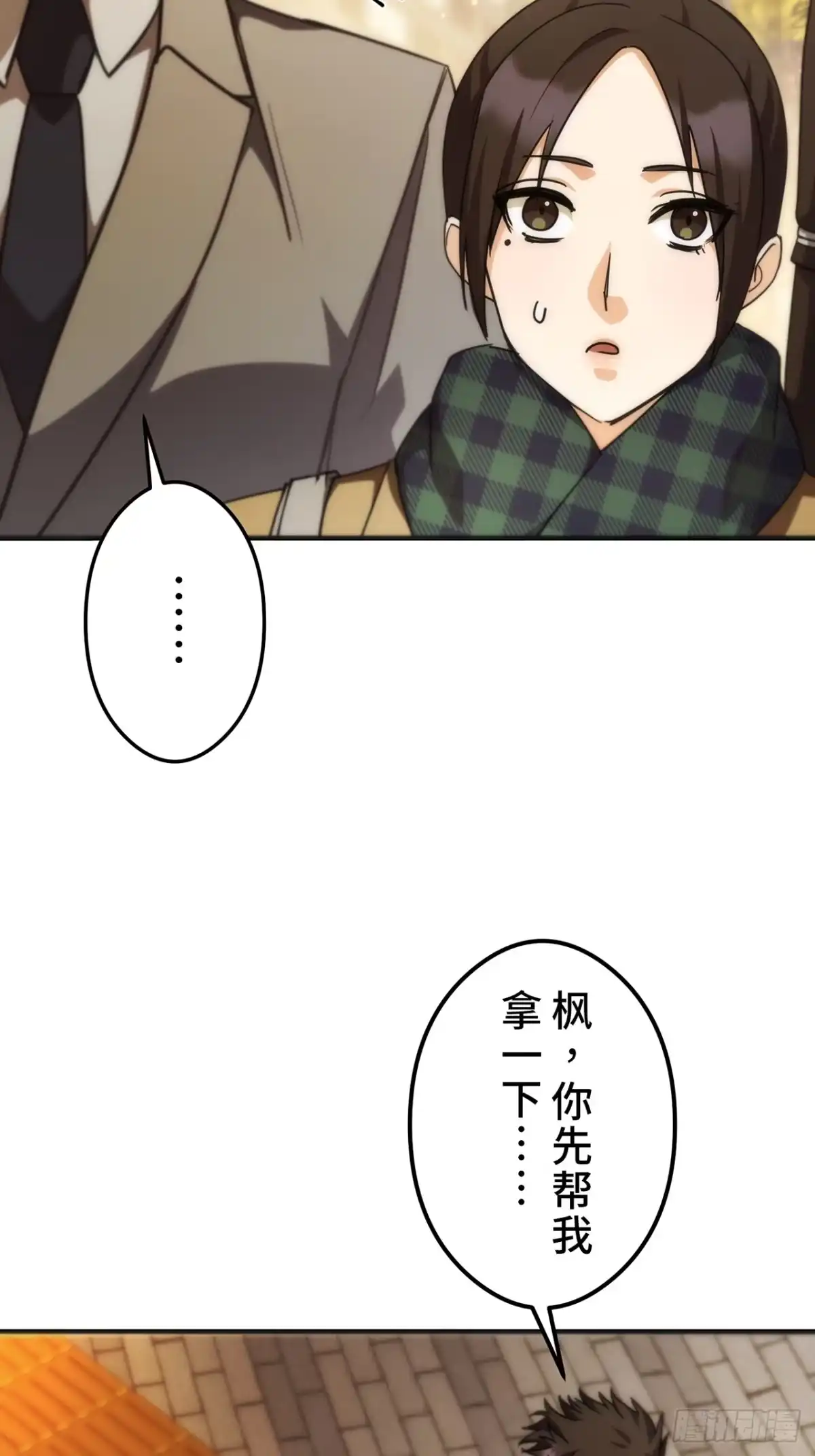 《特工重生：最强高中生》第34话 第20页