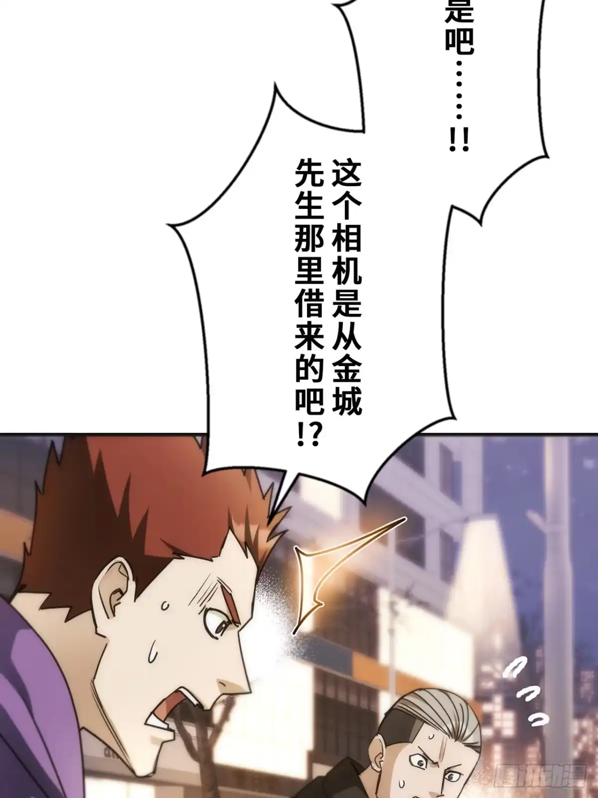 《特工重生：最强高中生》第34话 第77页