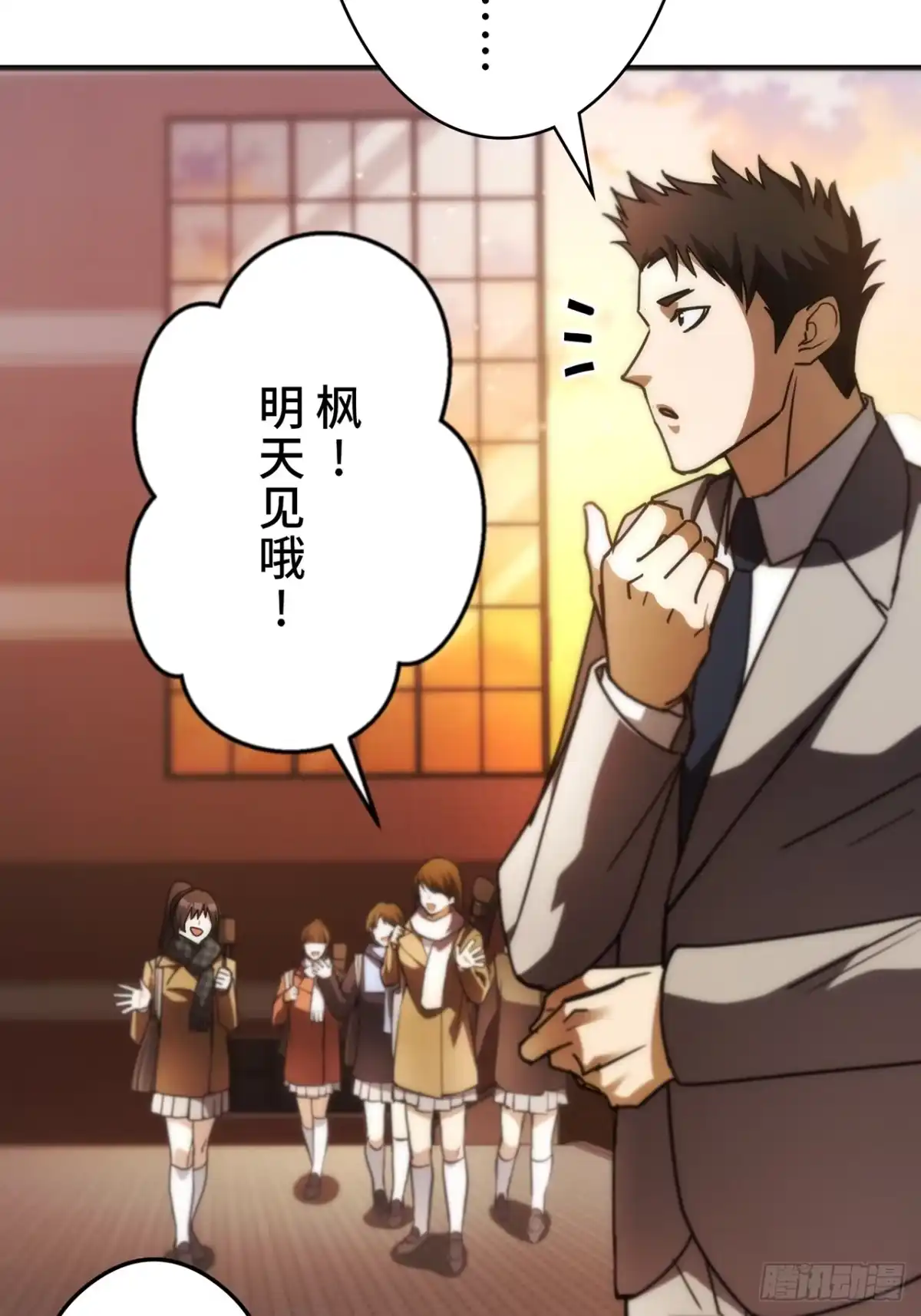 《特工重生：最强高中生》第34话 第5页