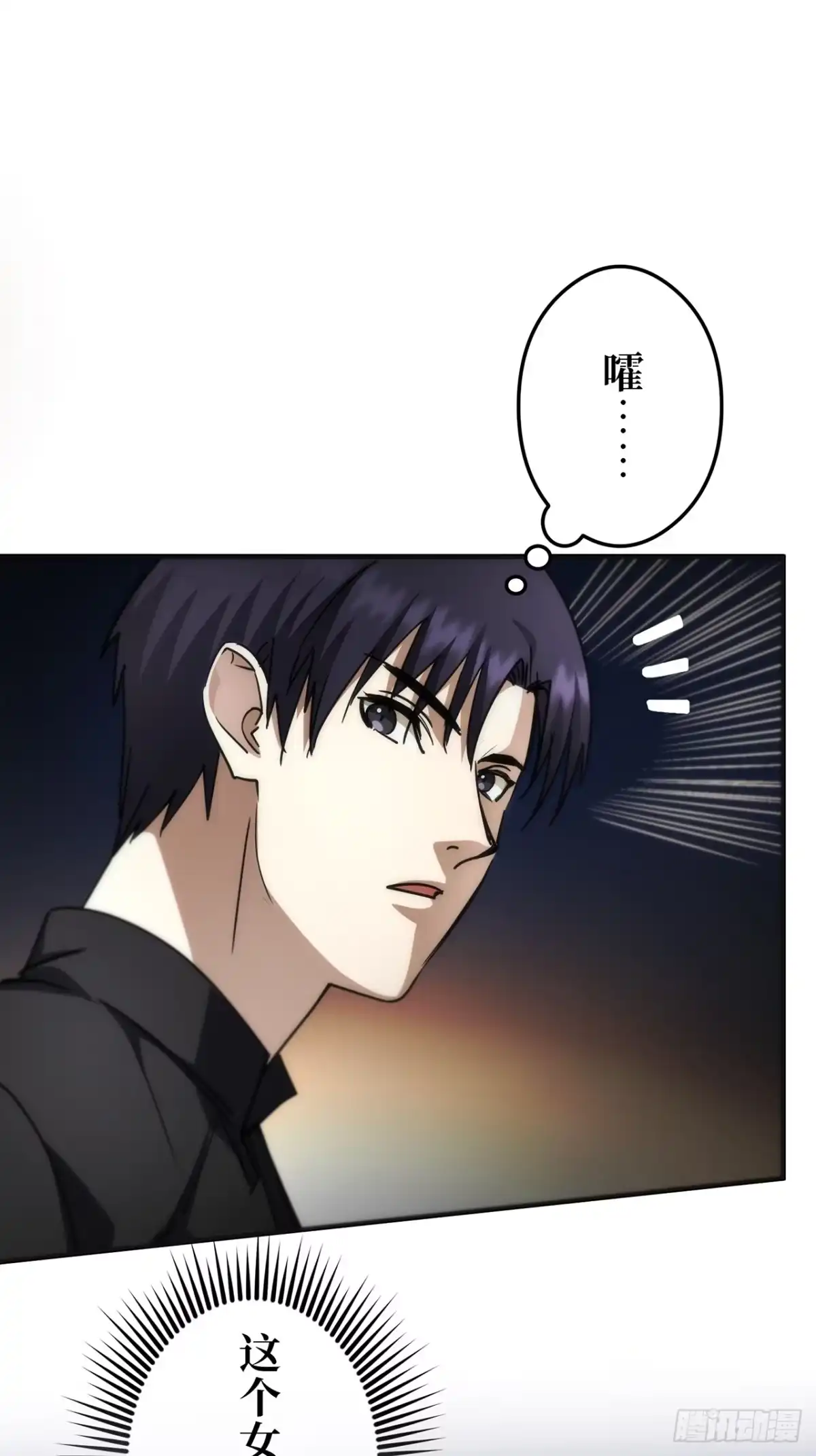 《特工重生：最强高中生》第34话 第89页