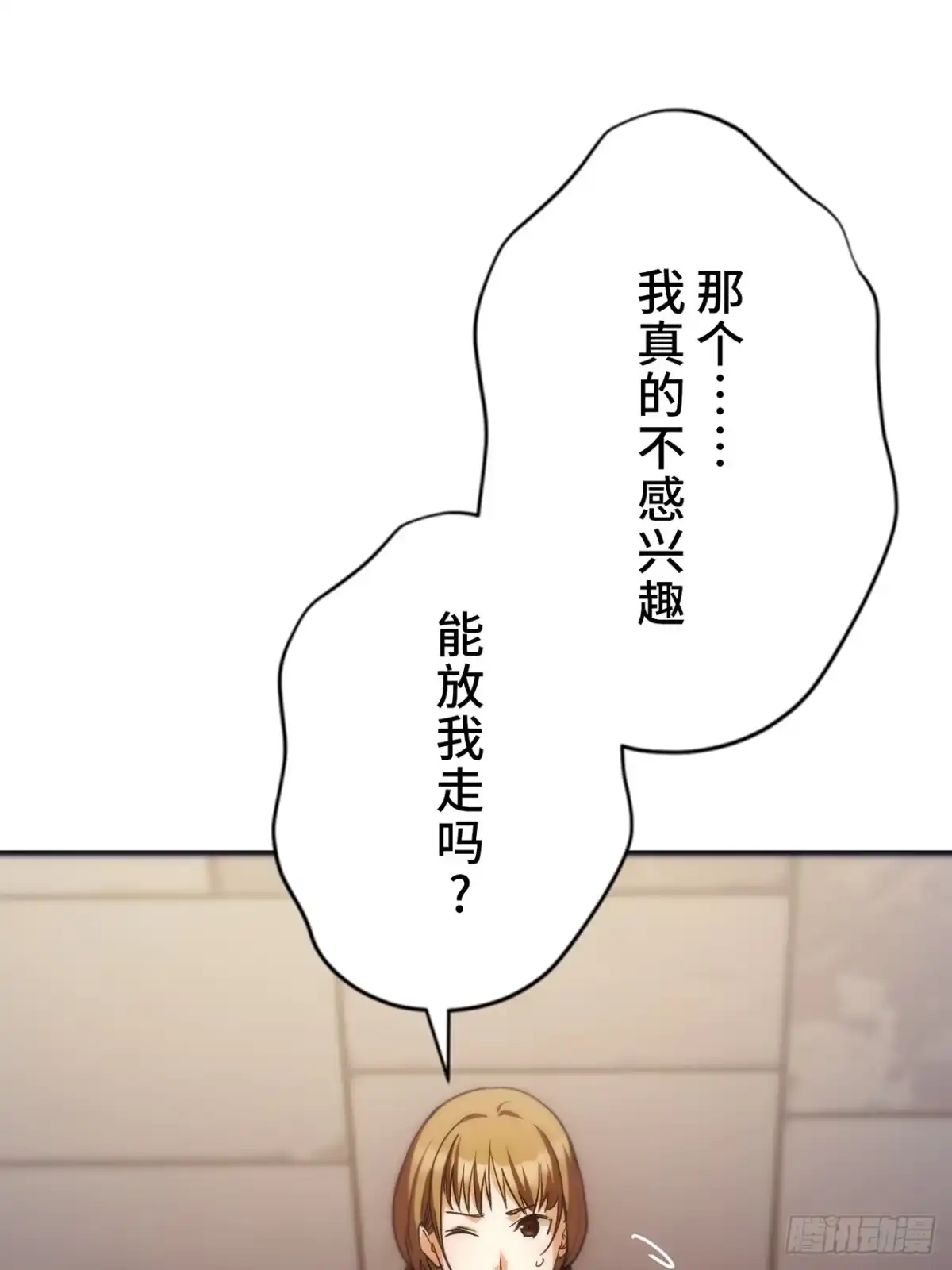《特工重生：最强高中生》第34话 第23页