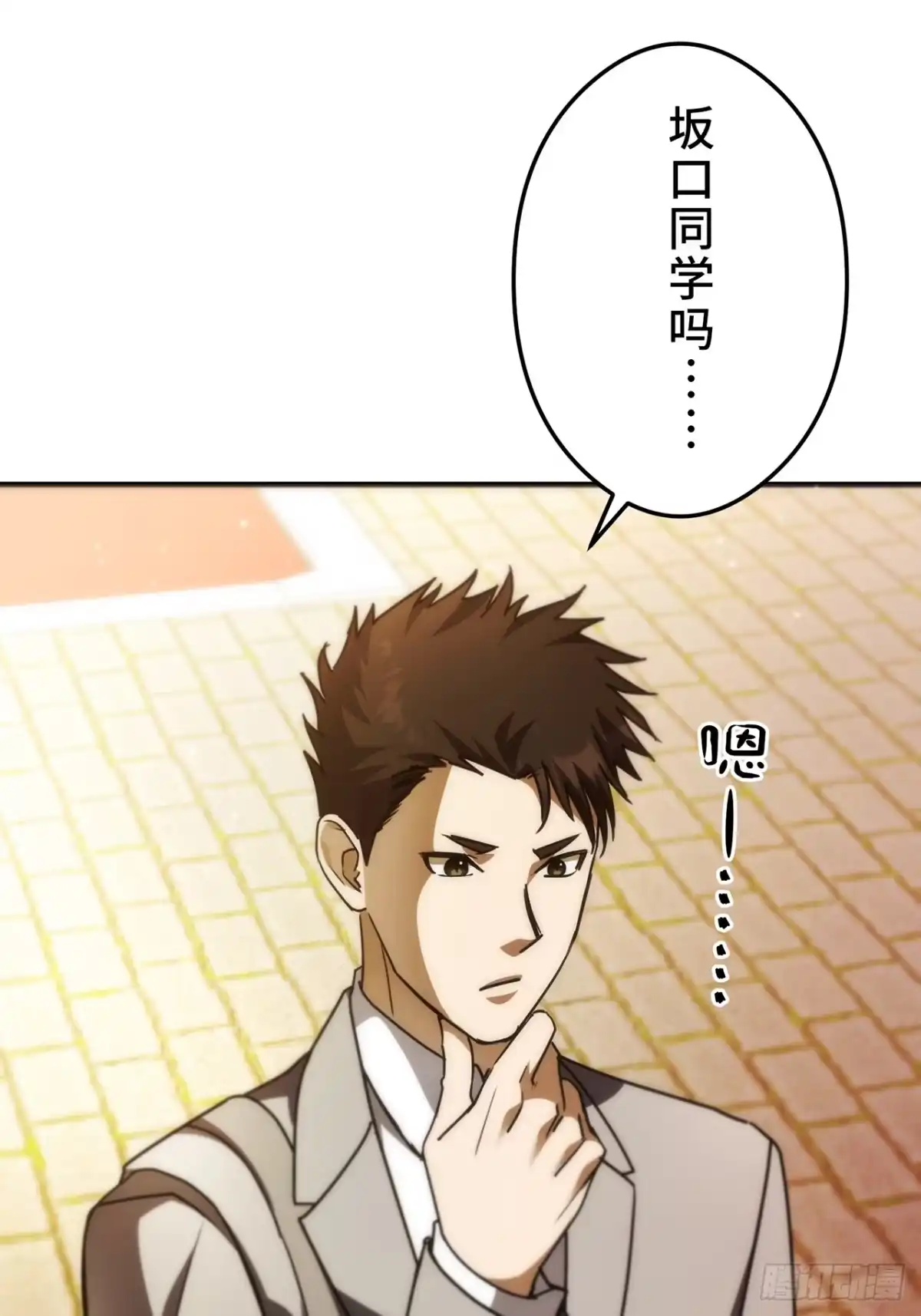 《特工重生：最强高中生》第34话 第3页