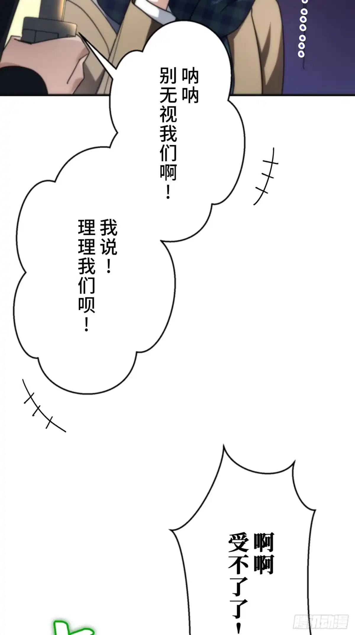 《特工重生：最强高中生》第34话 第59页