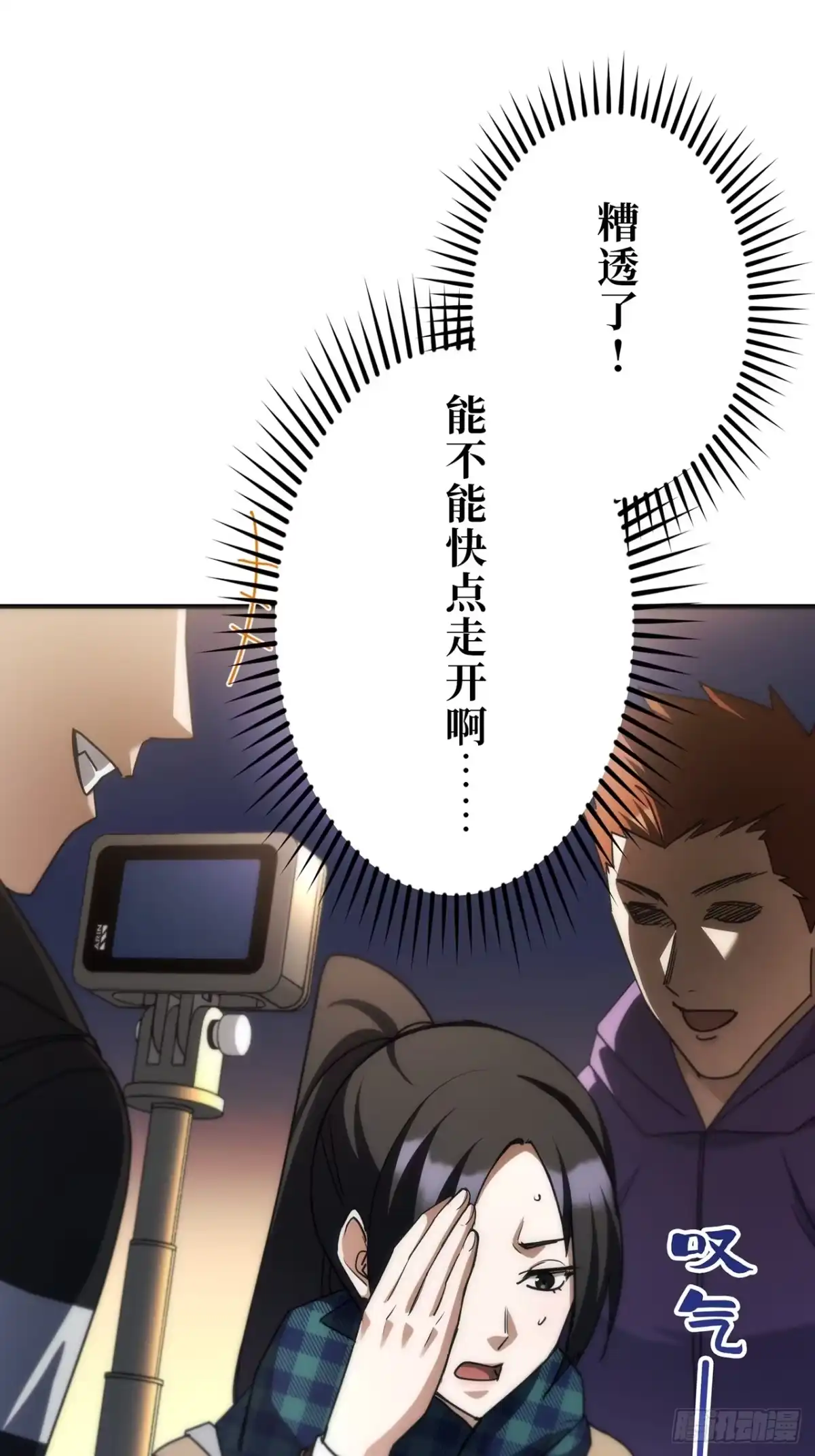 《特工重生：最强高中生》第34话 第58页