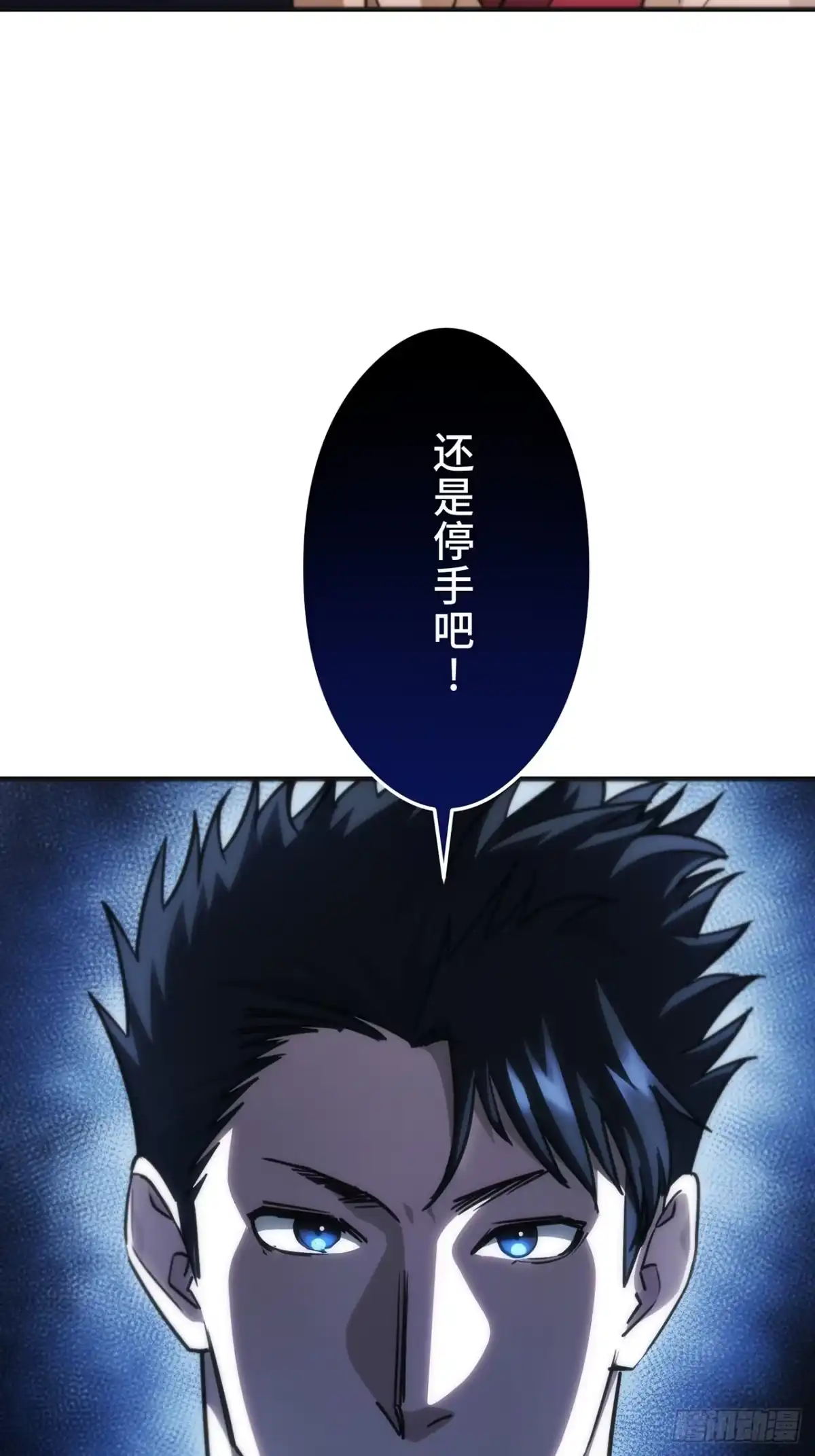 《特工重生：最强高中生》第34话 第31页