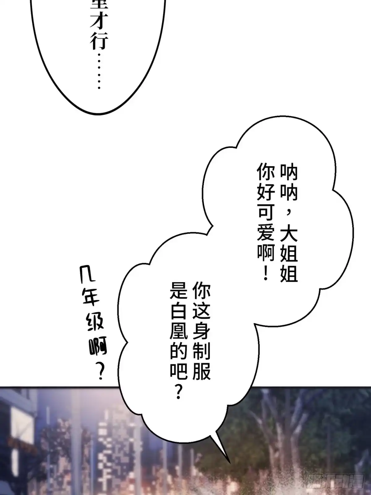 《特工重生：最强高中生》第34话 第56页