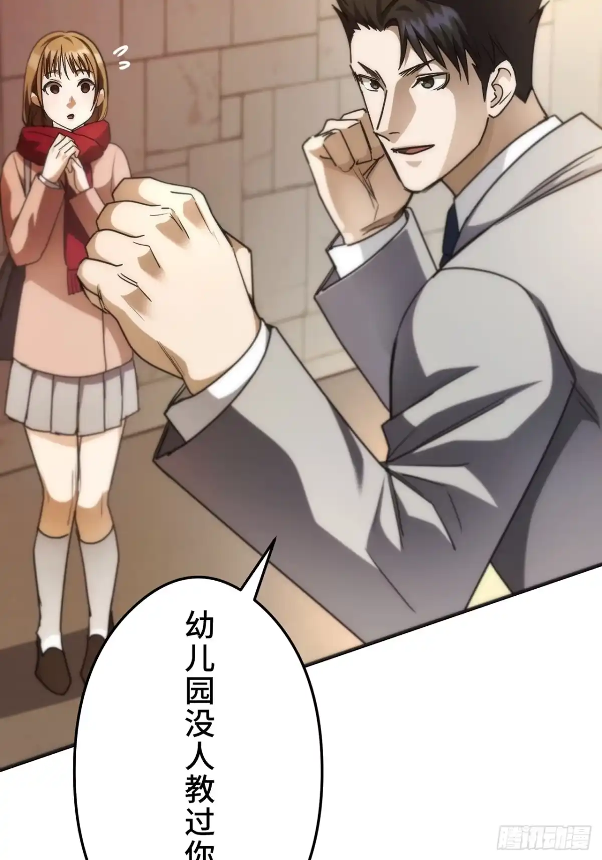 《特工重生：最强高中生》第34话 第42页