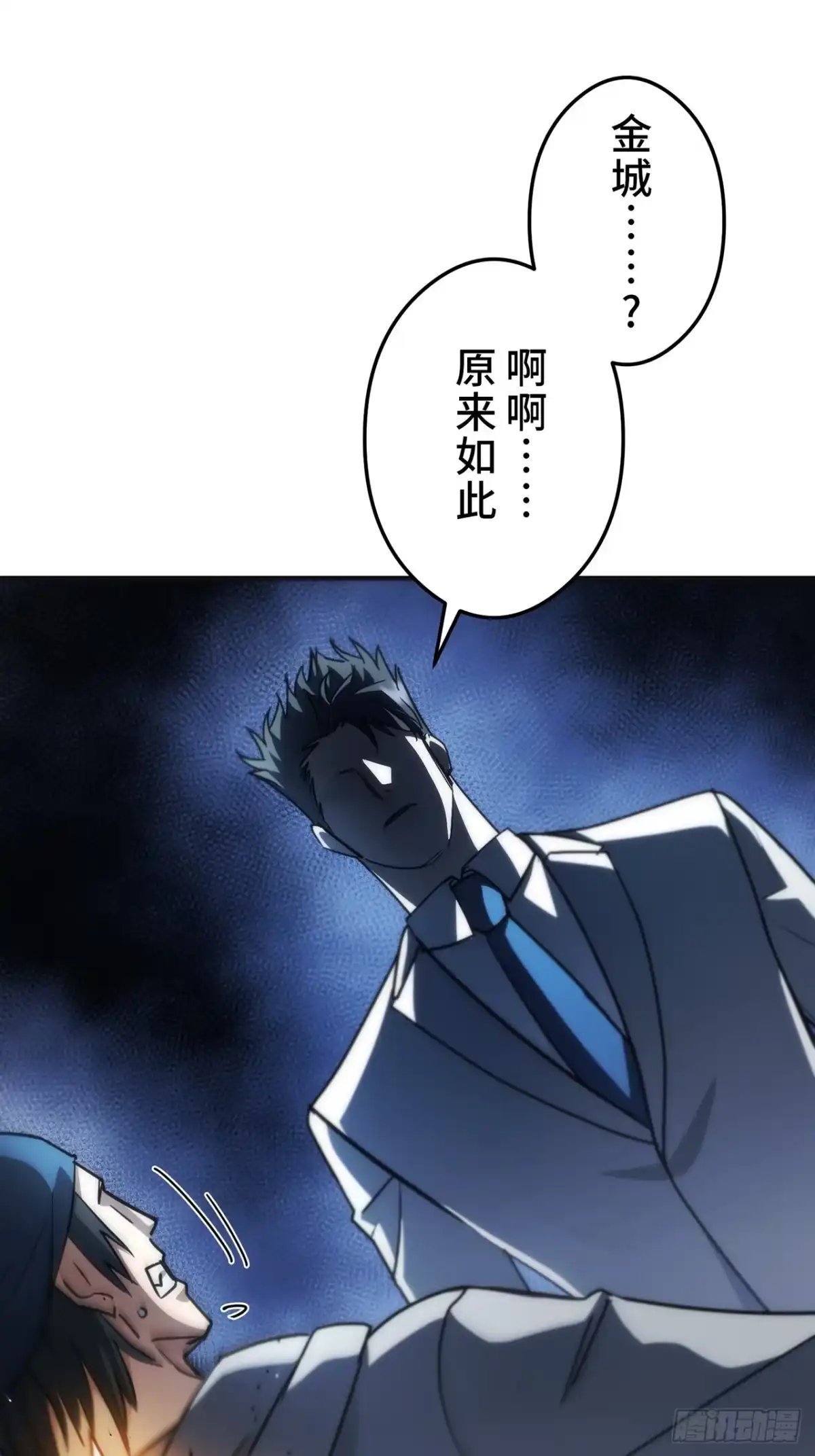 《特工重生：最强高中生》第34话 第45页