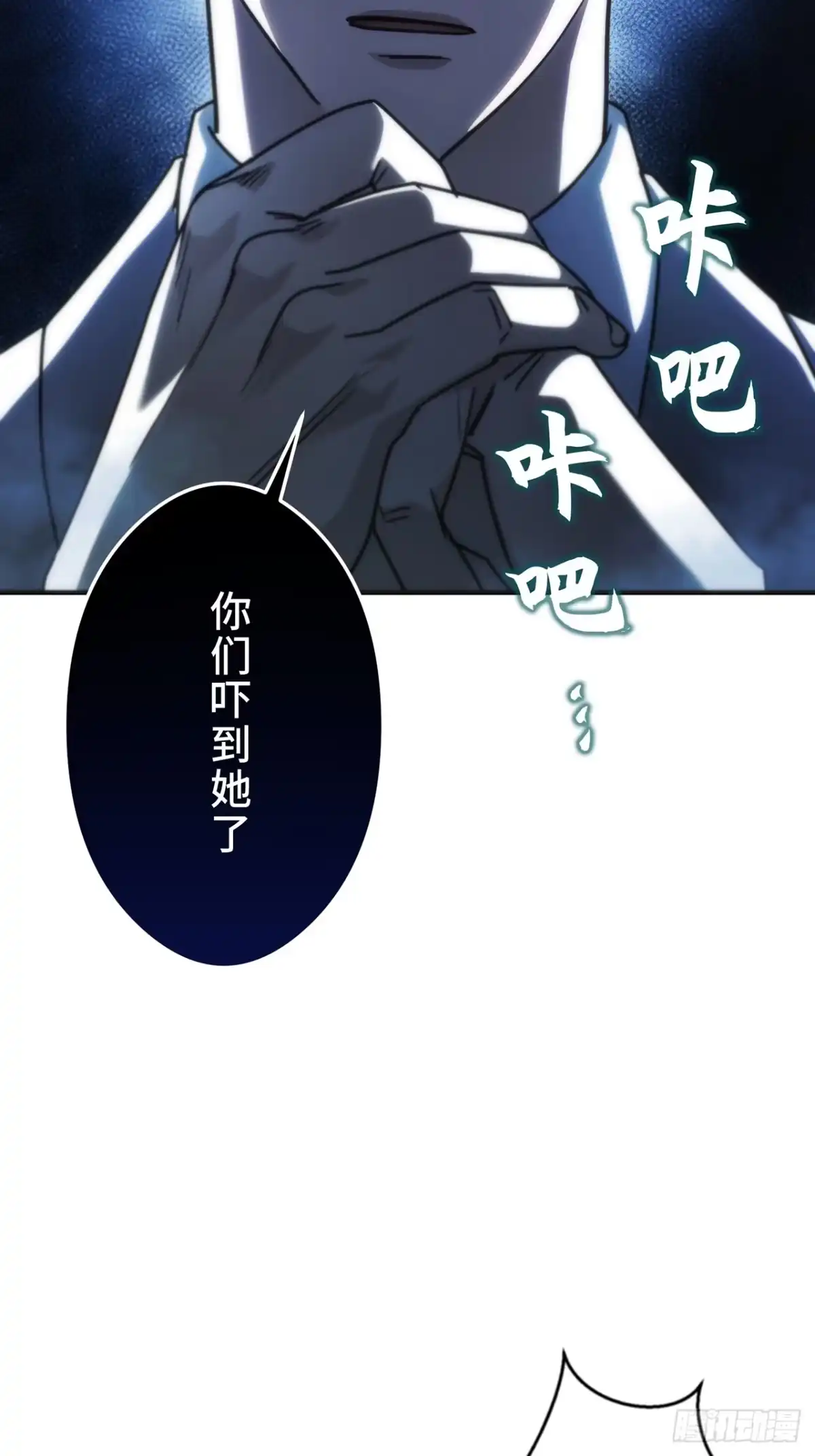 《特工重生：最强高中生》第34话 第32页